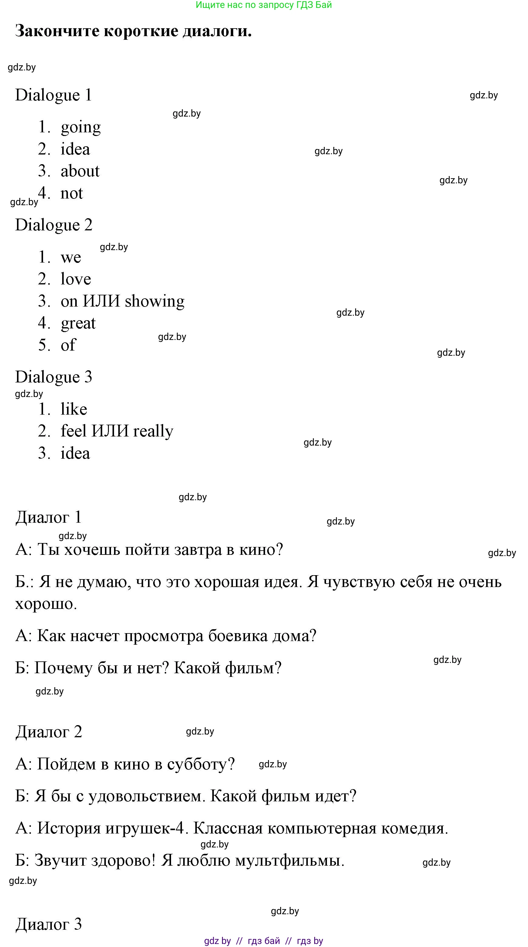 Английский язык (english), 6 класс Рабочая тетрадь (workbook), авторы: Демченко Наталья Валентиновна, Севрюкова Татьяна Юрьевна, Юхнель Наталья Валентиновна, Наумова Елена Георгиевна, Рыбалко О Н, Манешина А В, Маслёнченко Н А, Бушуева Эдите Владиславовна, издательство Аверсэв, Минск, 2020, зелёного цвета, Часть ( Part) 2, страница 107, номер 3, Решение