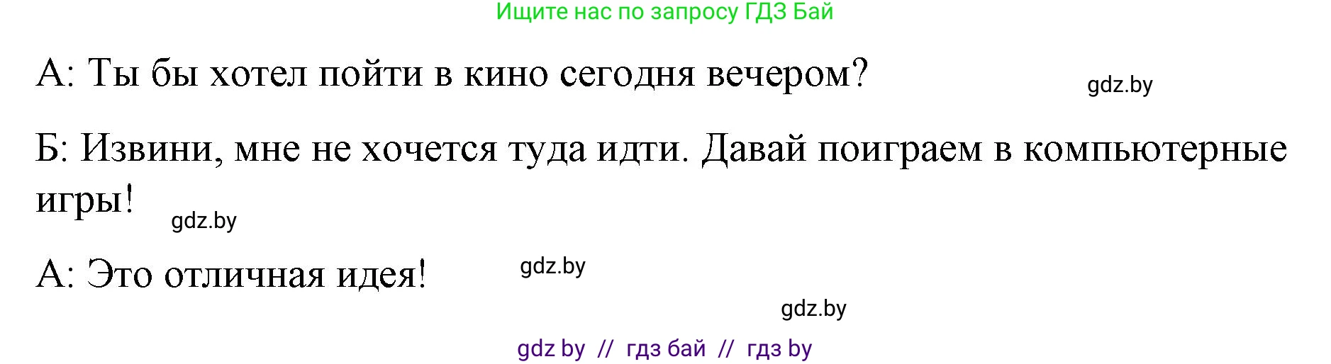Английский язык (english), 6 класс Рабочая тетрадь (workbook), авторы: Демченко Наталья Валентиновна, Севрюкова Татьяна Юрьевна, Юхнель Наталья Валентиновна, Наумова Елена Георгиевна, Рыбалко О Н, Манешина А В, Маслёнченко Н А, Бушуева Эдите Владиславовна, издательство Аверсэв, Минск, 2020, зелёного цвета, Часть ( Part) 2, страница 107, номер 3, Решение (продолжение 2)