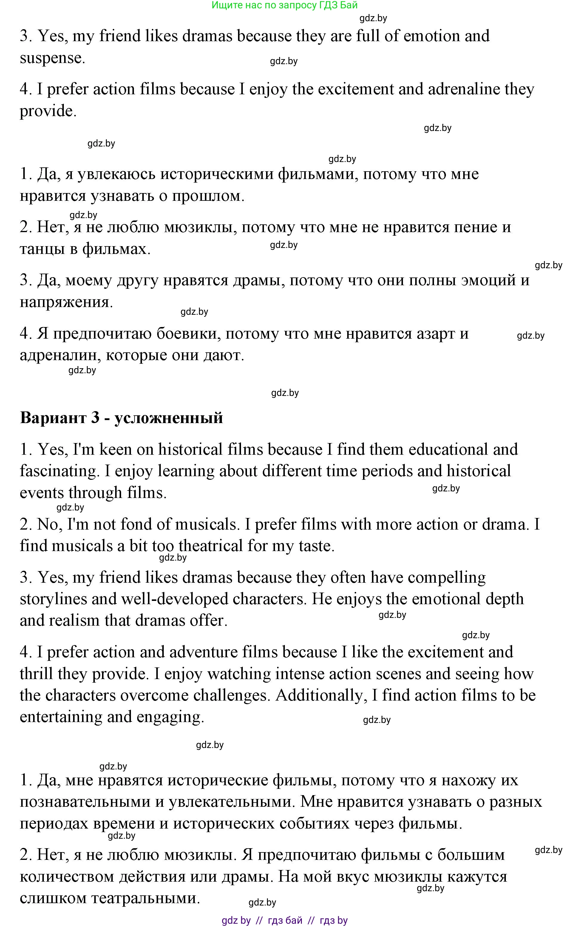 Английский язык (english), 6 класс Рабочая тетрадь (workbook), авторы: Демченко Наталья Валентиновна, Севрюкова Татьяна Юрьевна, Юхнель Наталья Валентиновна, Наумова Елена Георгиевна, Рыбалко О Н, Манешина А В, Маслёнченко Н А, Бушуева Эдите Владиславовна, издательство Аверсэв, Минск, 2020, зелёного цвета, Часть ( Part) 2, страница 107, номер 4, Решение (продолжение 2)