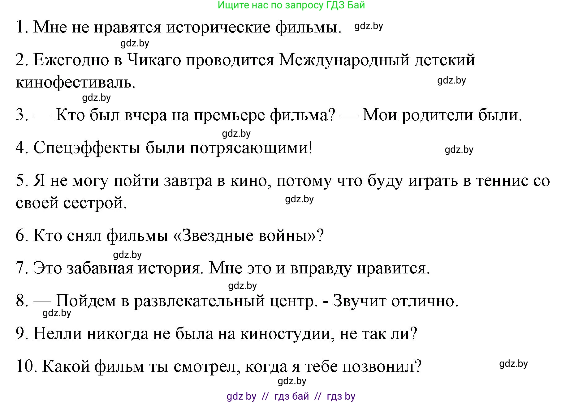 Английский язык (english), 6 класс Рабочая тетрадь (workbook), авторы: Демченко Наталья Валентиновна, Севрюкова Татьяна Юрьевна, Юхнель Наталья Валентиновна, Наумова Елена Георгиевна, Рыбалко О Н, Манешина А В, Маслёнченко Н А, Бушуева Эдите Владиславовна, издательство Аверсэв, Минск, 2020, зелёного цвета, Часть ( Part) 2, страница 124, номер 2, Решение (продолжение 2)