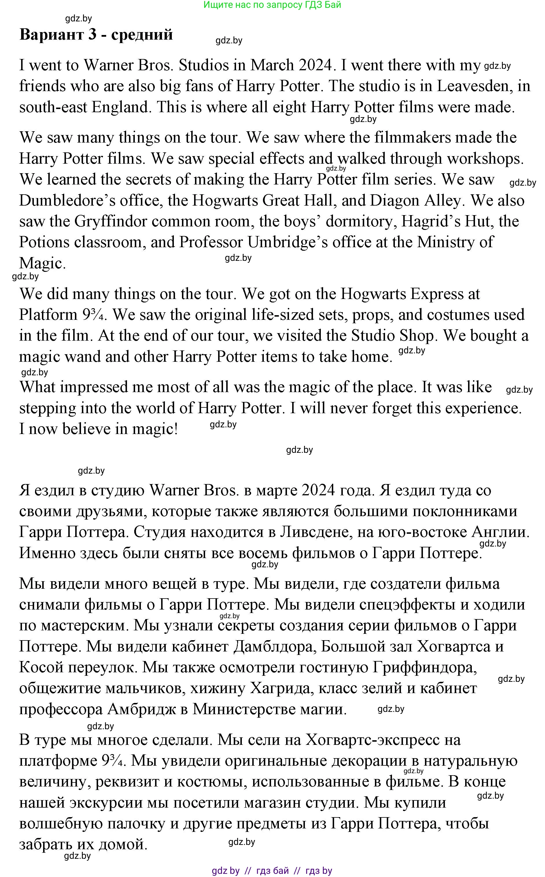 Английский язык (english), 6 класс Рабочая тетрадь (workbook), авторы: Демченко Наталья Валентиновна, Севрюкова Татьяна Юрьевна, Юхнель Наталья Валентиновна, Наумова Елена Георгиевна, Рыбалко О Н, Манешина А В, Маслёнченко Н А, Бушуева Эдите Владиславовна, издательство Аверсэв, Минск, 2020, зелёного цвета, Часть ( Part) 2, страница 124, номер 3, Решение (продолжение 3)