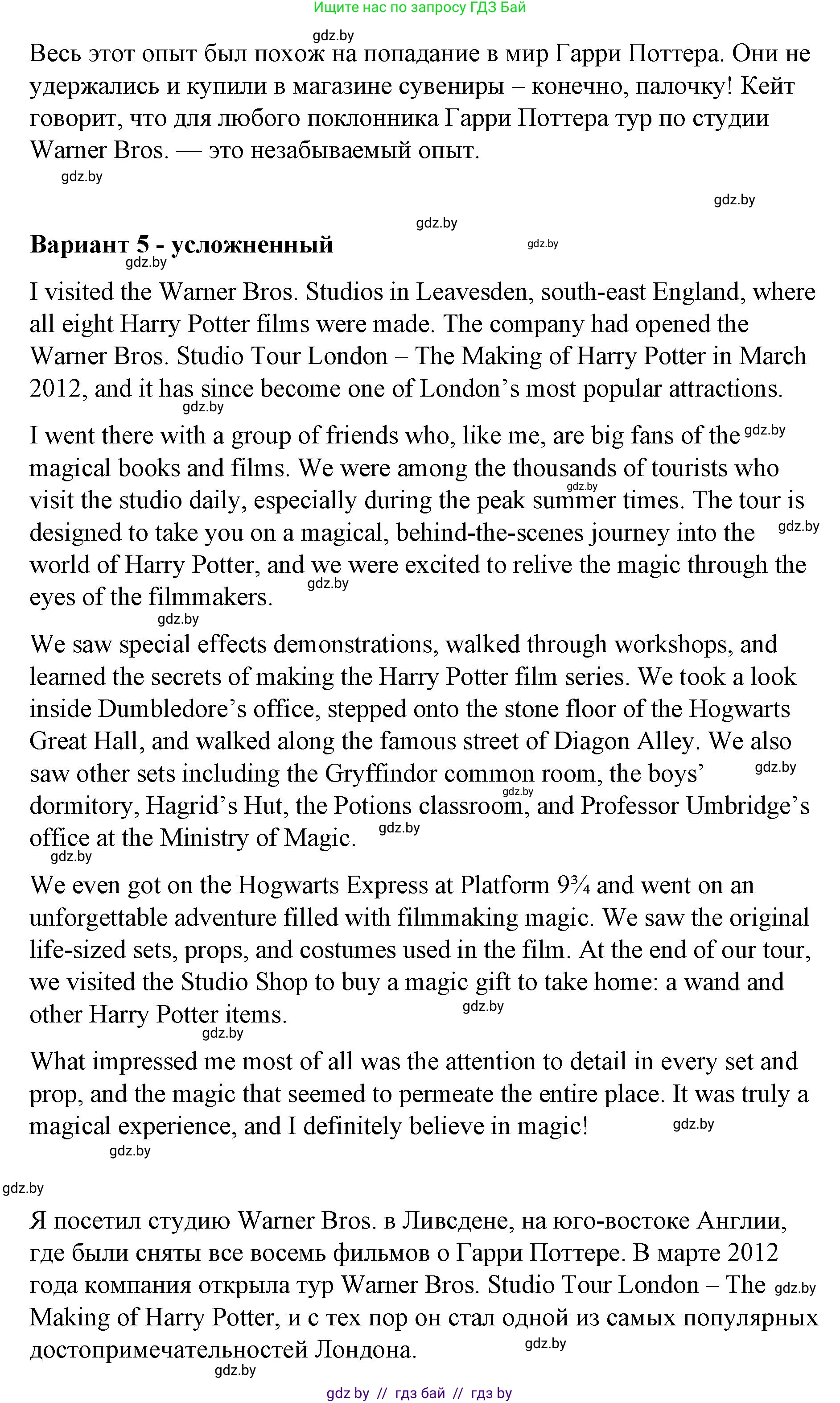 Английский язык (english), 6 класс Рабочая тетрадь (workbook), авторы: Демченко Наталья Валентиновна, Севрюкова Татьяна Юрьевна, Юхнель Наталья Валентиновна, Наумова Елена Георгиевна, Рыбалко О Н, Манешина А В, Маслёнченко Н А, Бушуева Эдите Владиславовна, издательство Аверсэв, Минск, 2020, зелёного цвета, Часть ( Part) 2, страница 124, номер 3, Решение (продолжение 5)