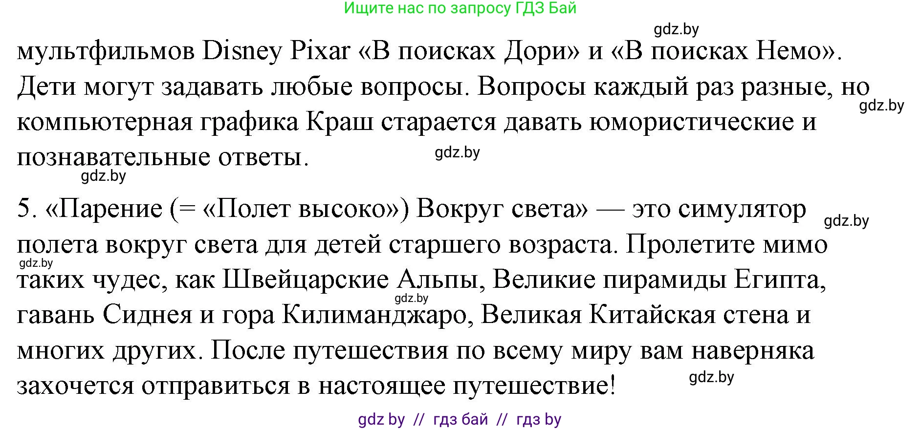 Английский язык (english), 6 класс Рабочая тетрадь (workbook), авторы: Демченко Наталья Валентиновна, Севрюкова Татьяна Юрьевна, Юхнель Наталья Валентиновна, Наумова Елена Георгиевна, Рыбалко О Н, Манешина А В, Маслёнченко Н А, Бушуева Эдите Владиславовна, издательство Аверсэв, Минск, 2020, зелёного цвета, Часть ( Part) 2, страница 124, номер 1, Решение (продолжение 2)