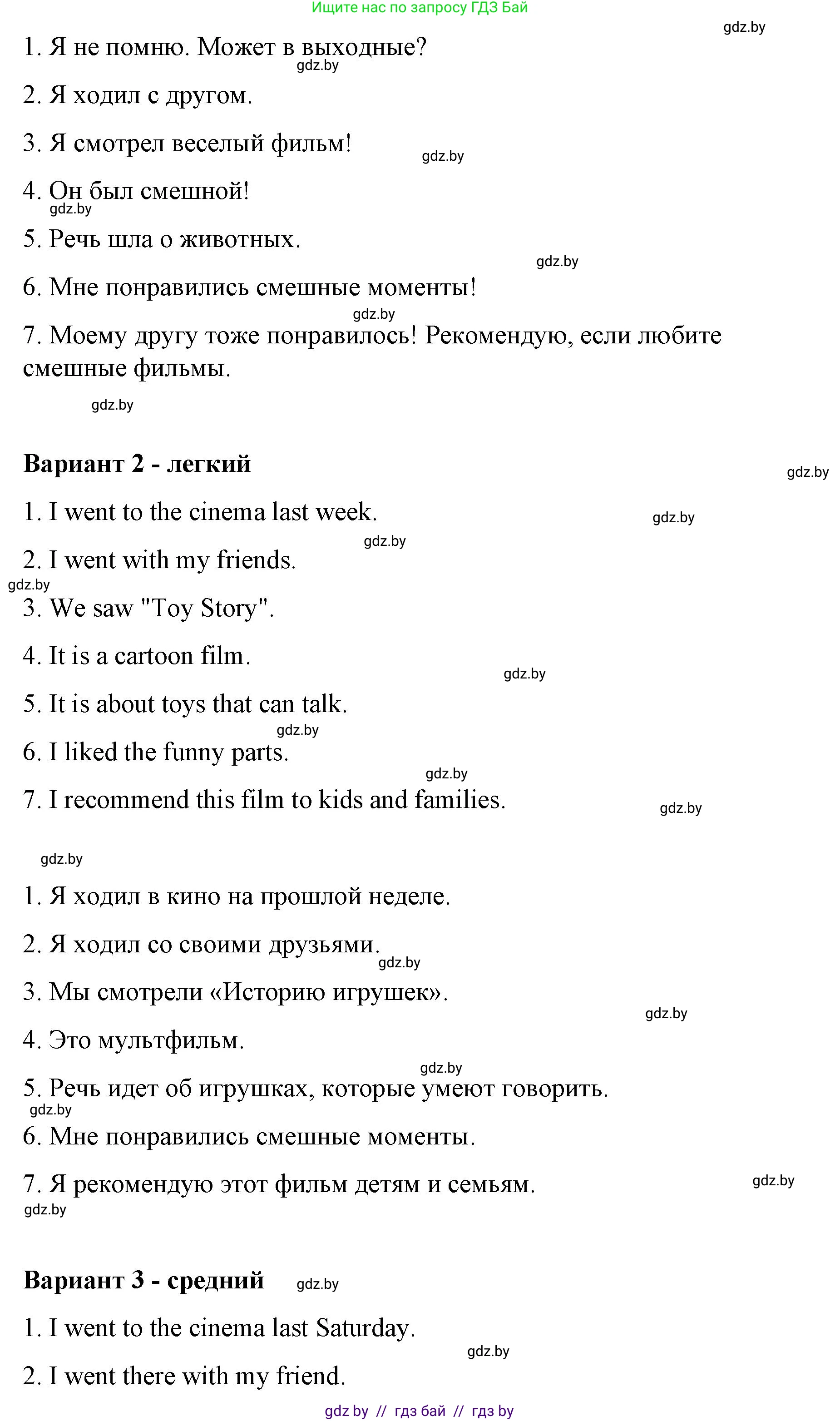 Английский язык (english), 6 класс Рабочая тетрадь (workbook), авторы: Демченко Наталья Валентиновна, Севрюкова Татьяна Юрьевна, Юхнель Наталья Валентиновна, Наумова Елена Георгиевна, Рыбалко О Н, Манешина А В, Маслёнченко Н А, Бушуева Эдите Владиславовна, издательство Аверсэв, Минск, 2020, зелёного цвета, Часть ( Part) 2, страница 128, номер 3, Решение (продолжение 2)