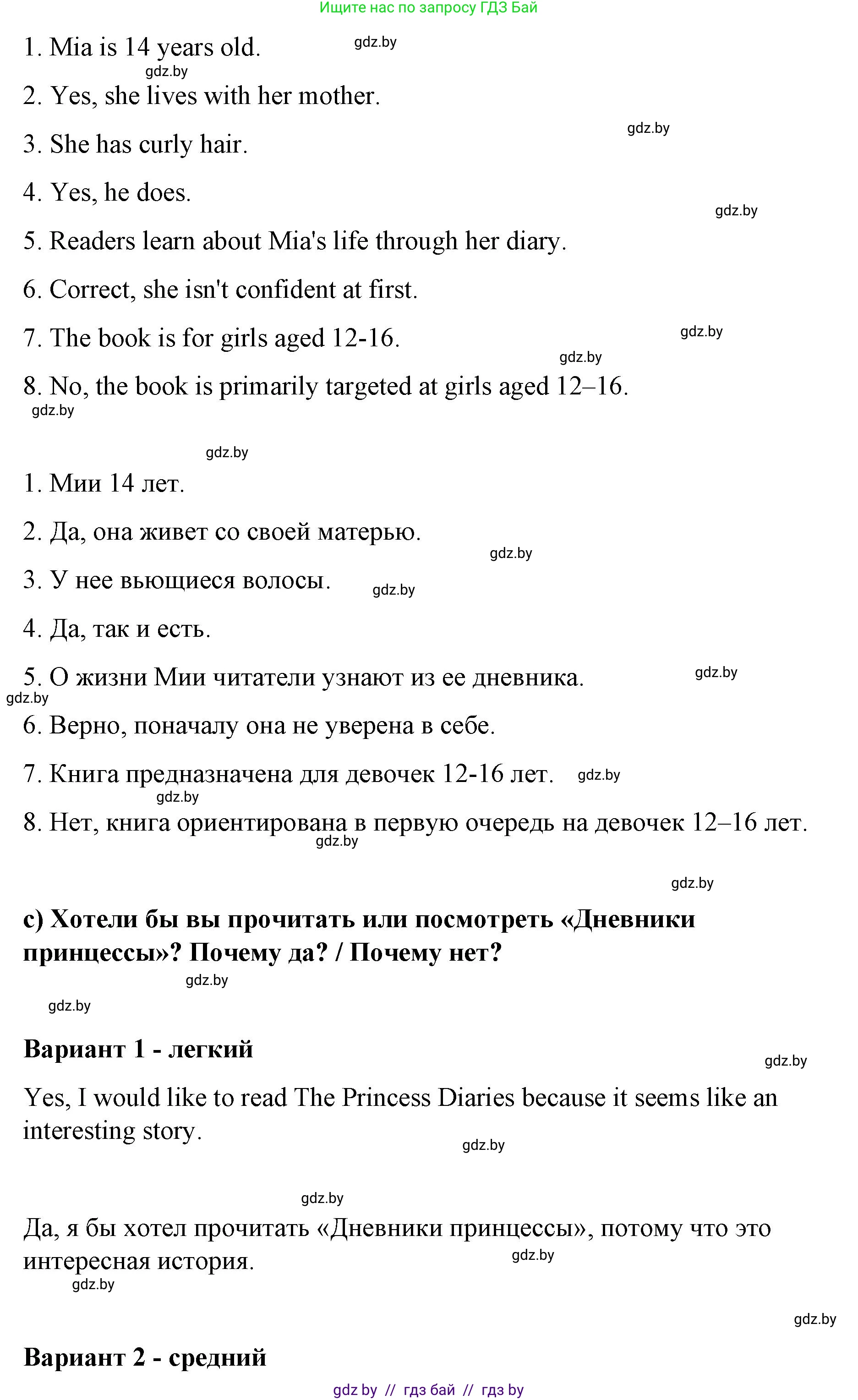 Английский язык (english), 6 класс Рабочая тетрадь (workbook), авторы: Демченко Наталья Валентиновна, Севрюкова Татьяна Юрьевна, Юхнель Наталья Валентиновна, Наумова Елена Георгиевна, Рыбалко О Н, Манешина А В, Маслёнченко Н А, Бушуева Эдите Владиславовна, издательство Аверсэв, Минск, 2020, зелёного цвета, Часть ( Part) 2, страница 110, номер 2, Решение (продолжение 3)