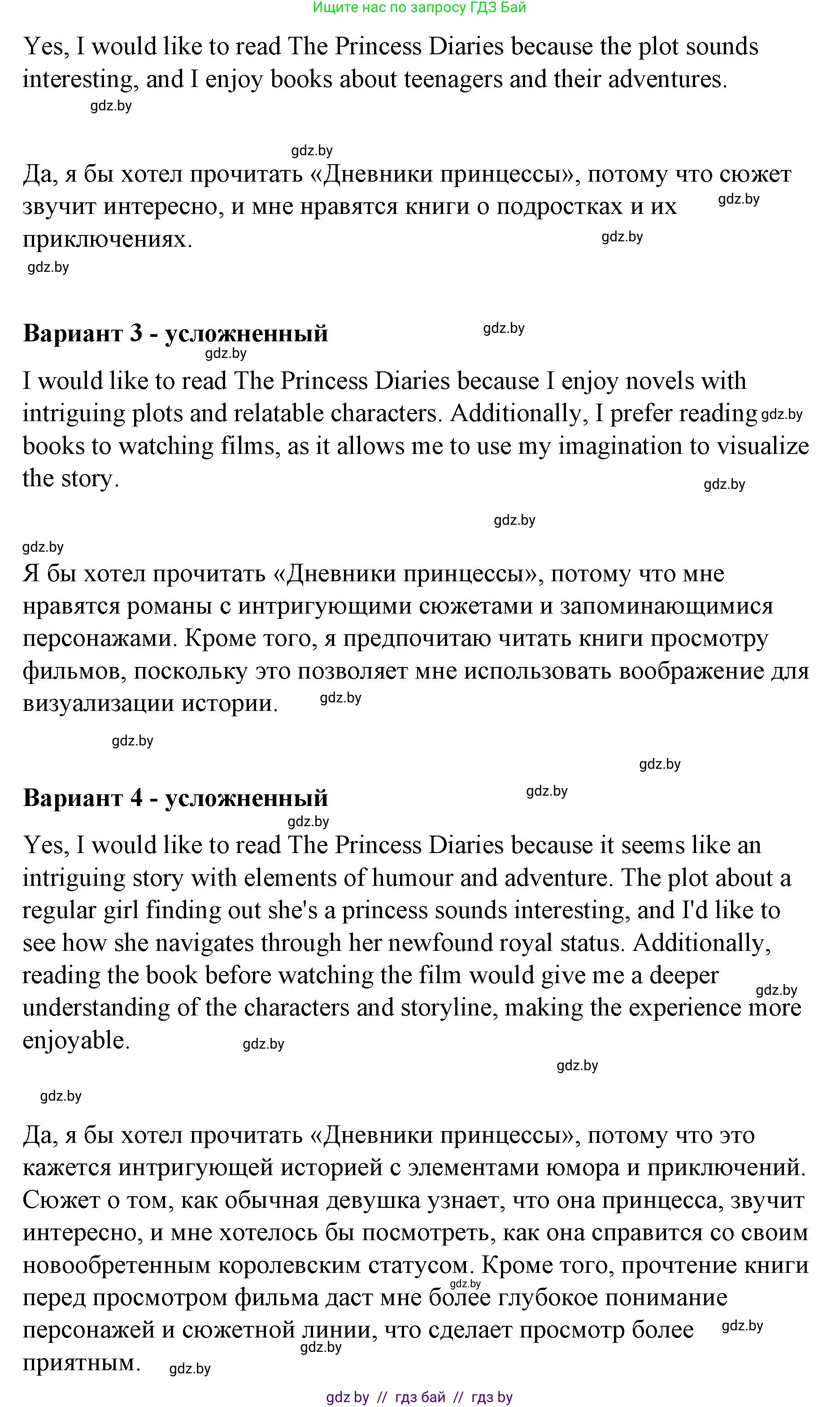 Английский язык (english), 6 класс Рабочая тетрадь (workbook), авторы: Демченко Наталья Валентиновна, Севрюкова Татьяна Юрьевна, Юхнель Наталья Валентиновна, Наумова Елена Георгиевна, Рыбалко О Н, Манешина А В, Маслёнченко Н А, Бушуева Эдите Владиславовна, издательство Аверсэв, Минск, 2020, зелёного цвета, Часть ( Part) 2, страница 110, номер 2, Решение (продолжение 4)