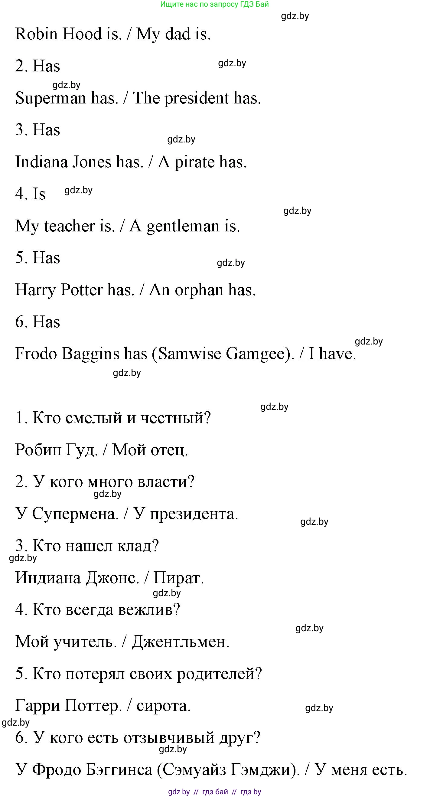 Английский язык (english), 6 класс Рабочая тетрадь (workbook), авторы: Демченко Наталья Валентиновна, Севрюкова Татьяна Юрьевна, Юхнель Наталья Валентиновна, Наумова Елена Георгиевна, Рыбалко О Н, Манешина А В, Маслёнченко Н А, Бушуева Эдите Владиславовна, издательство Аверсэв, Минск, 2020, зелёного цвета, Часть ( Part) 2, страница 112, номер 1, Решение (продолжение 2)