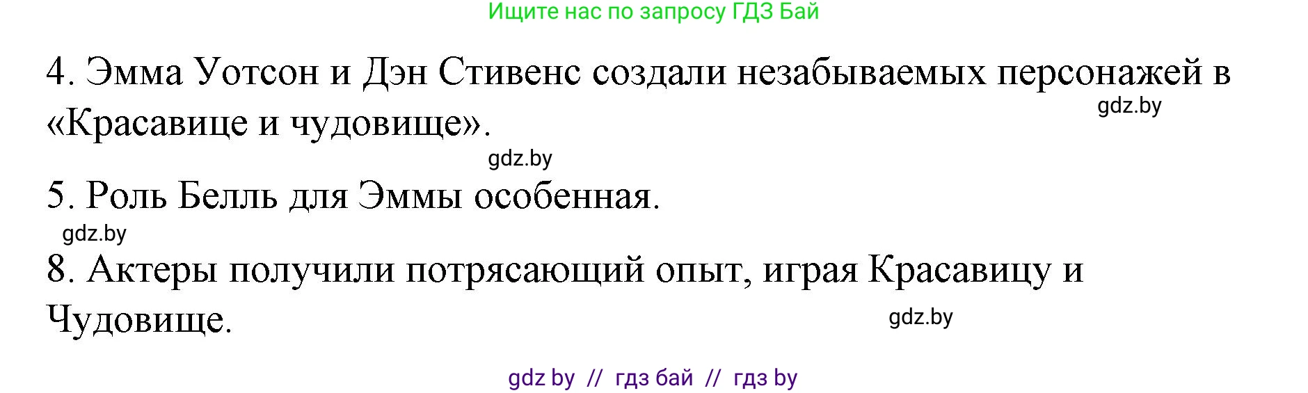 Английский язык (english), 6 класс Рабочая тетрадь (workbook), авторы: Демченко Наталья Валентиновна, Севрюкова Татьяна Юрьевна, Юхнель Наталья Валентиновна, Наумова Елена Георгиевна, Рыбалко О Н, Манешина А В, Маслёнченко Н А, Бушуева Эдите Владиславовна, издательство Аверсэв, Минск, 2020, зелёного цвета, Часть ( Part) 2, страница 115, номер 1, Решение (продолжение 2)
