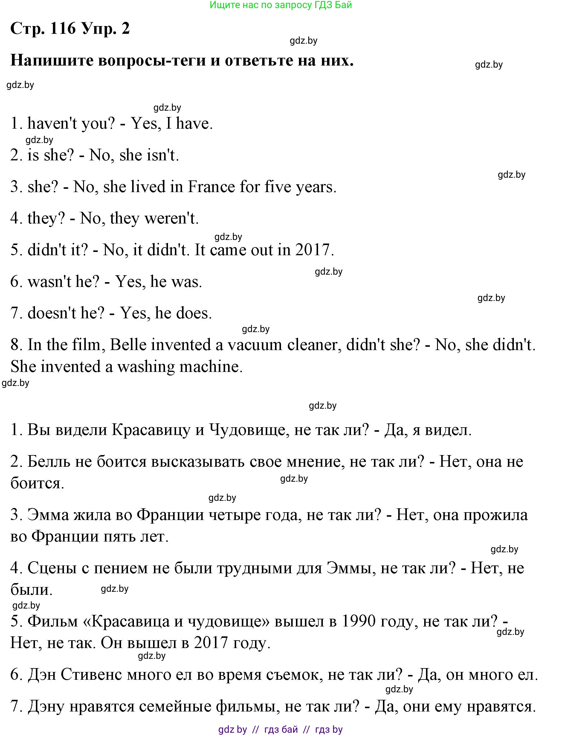 Английский язык (english), 6 класс Рабочая тетрадь (workbook), авторы: Демченко Наталья Валентиновна, Севрюкова Татьяна Юрьевна, Юхнель Наталья Валентиновна, Наумова Елена Георгиевна, Рыбалко О Н, Манешина А В, Маслёнченко Н А, Бушуева Эдите Владиславовна, издательство Аверсэв, Минск, 2020, зелёного цвета, Часть ( Part) 2, страница 116, номер 2, Решение