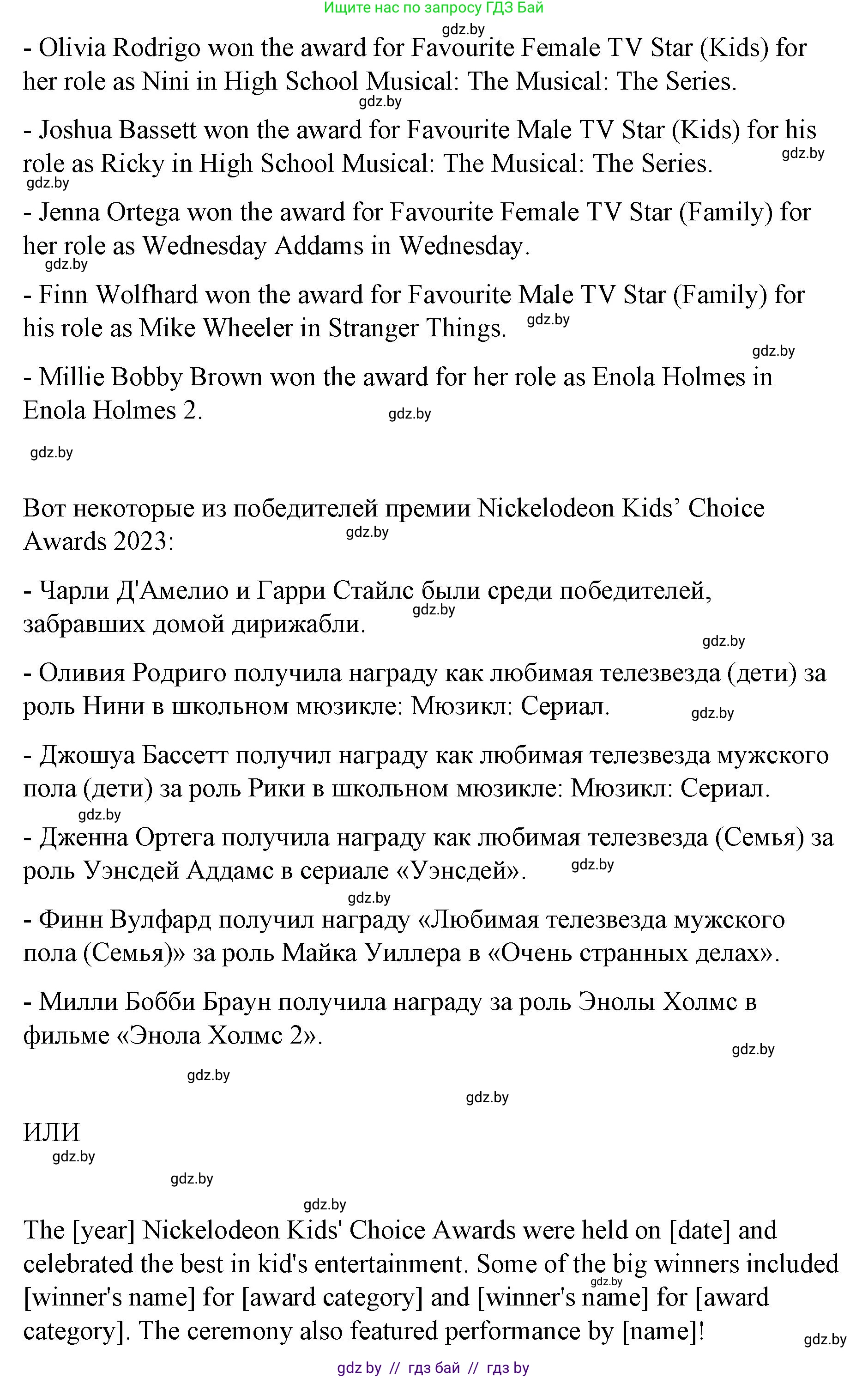 Английский язык (english), 6 класс Рабочая тетрадь (workbook), авторы: Демченко Наталья Валентиновна, Севрюкова Татьяна Юрьевна, Юхнель Наталья Валентиновна, Наумова Елена Георгиевна, Рыбалко О Н, Манешина А В, Маслёнченко Н А, Бушуева Эдите Владиславовна, издательство Аверсэв, Минск, 2020, зелёного цвета, Часть ( Part) 2, страница 121, номер 1, Решение (продолжение 3)