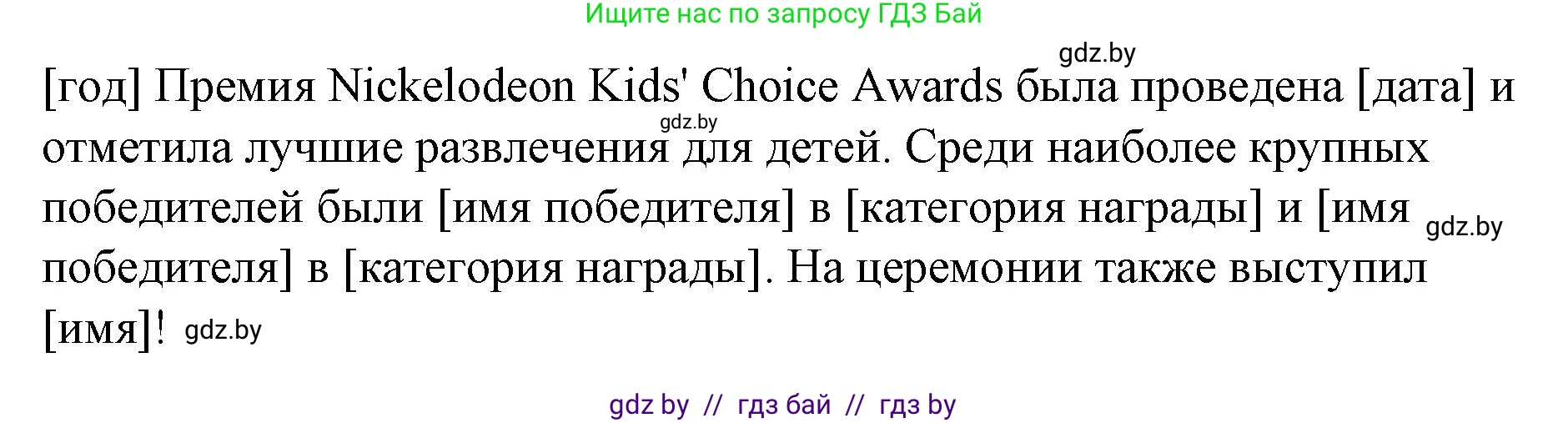 Английский язык (english), 6 класс Рабочая тетрадь (workbook), авторы: Демченко Наталья Валентиновна, Севрюкова Татьяна Юрьевна, Юхнель Наталья Валентиновна, Наумова Елена Георгиевна, Рыбалко О Н, Манешина А В, Маслёнченко Н А, Бушуева Эдите Владиславовна, издательство Аверсэв, Минск, 2020, зелёного цвета, Часть ( Part) 2, страница 121, номер 1, Решение (продолжение 4)