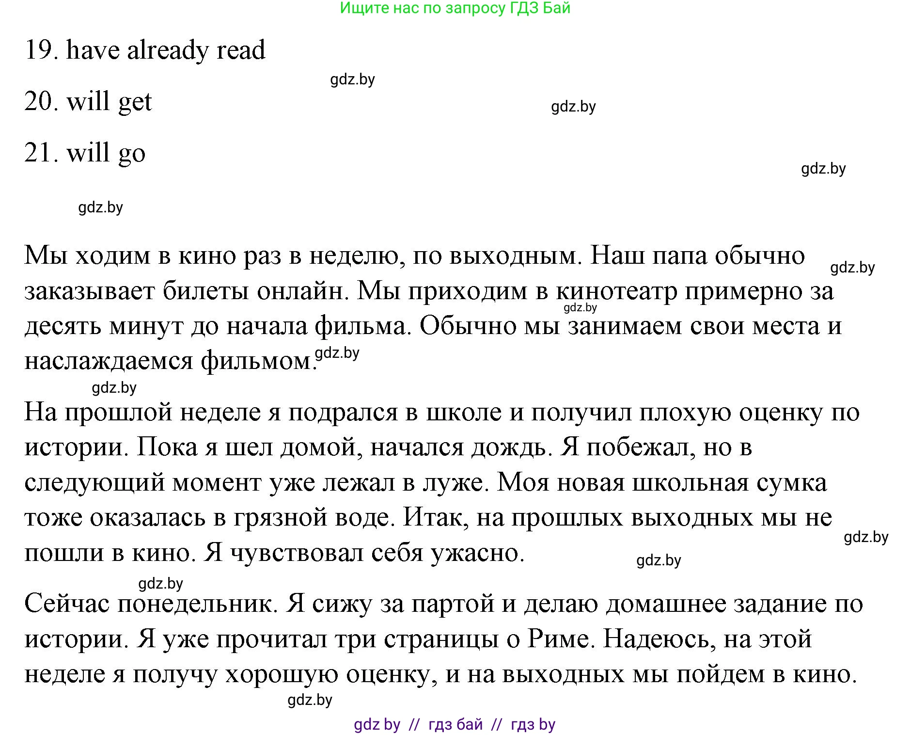 Английский язык (english), 6 класс Рабочая тетрадь (workbook), авторы: Демченко Наталья Валентиновна, Севрюкова Татьяна Юрьевна, Юхнель Наталья Валентиновна, Наумова Елена Георгиевна, Рыбалко О Н, Манешина А В, Маслёнченко Н А, Бушуева Эдите Владиславовна, издательство Аверсэв, Минск, 2020, зелёного цвета, Часть ( Part) 2, страница 122, номер 2, Решение (продолжение 2)