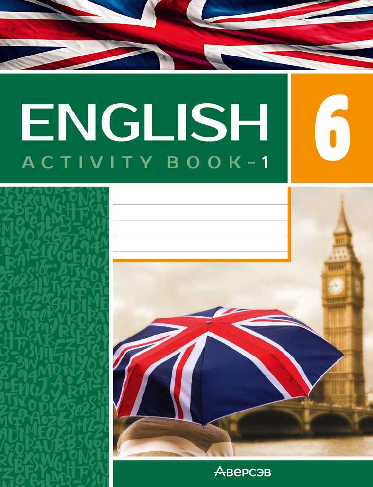 Английский язык (english), 6 класс Рабочая тетрадь (workbook), авторы: Демченко Наталья Валентиновна, Севрюкова Татьяна Юрьевна, Юхнель Наталья Валентиновна, Наумова Елена Георгиевна, Рыбалко О Н, Манешина А В, Маслёнченко Н А, Бушуева Эдите Владиславовна, издательство Аверсэв, Минск, 2020, зелёного цвета, часть 1