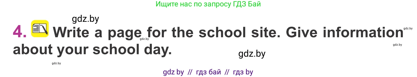 Английский язык (english), 6 класс Учебник, авторы: Демченко Наталья Валентиновна, Севрюкова Татьяна Юрьевна, Юхнель Наталья Валентиновна, Наумова Елена Георгиевна, Рыбалко О Н, Манешина А В, Маслёнченко Н А, издательство Вышэйшая школа, Минск, 2018, красного цвета, Часть 1, страница 47, номер 4, Условие