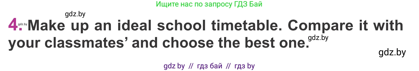 Английский язык (english), 6 класс Учебник, авторы: Демченко Наталья Валентиновна, Севрюкова Татьяна Юрьевна, Юхнель Наталья Валентиновна, Наумова Елена Георгиевна, Рыбалко О Н, Манешина А В, Маслёнченко Н А, издательство Вышэйшая школа, Минск, 2018, красного цвета, Часть 1, страница 51, номер 4, Условие