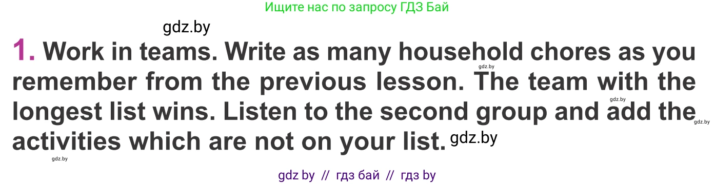 Английский язык (english), 6 класс Учебник, авторы: Демченко Наталья Валентиновна, Севрюкова Татьяна Юрьевна, Юхнель Наталья Валентиновна, Наумова Елена Георгиевна, Рыбалко О Н, Манешина А В, Маслёнченко Н А, издательство Вышэйшая школа, Минск, 2018, красного цвета, Часть 1, страница 82, номер 1, Условие
