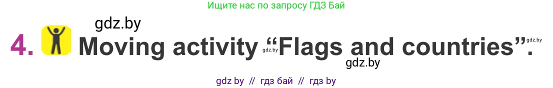Английский язык (english), 6 класс Учебник, авторы: Демченко Наталья Валентиновна, Севрюкова Татьяна Юрьевна, Юхнель Наталья Валентиновна, Наумова Елена Георгиевна, Рыбалко О Н, Манешина А В, Маслёнченко Н А, издательство Вышэйшая школа, Минск, 2018, красного цвета, Часть 2, страница 15, номер 4, Условие
