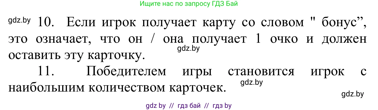 Английский язык (english), 6 класс Учебник, авторы: Демченко Наталья Валентиновна, Севрюкова Татьяна Юрьевна, Юхнель Наталья Валентиновна, Наумова Елена Георгиевна, Рыбалко О Н, Манешина А В, Маслёнченко Н А, издательство Вышэйшая школа, Минск, 2018, красного цвета, Часть 1, страница 35, номер 1, Решение (продолжение 2)