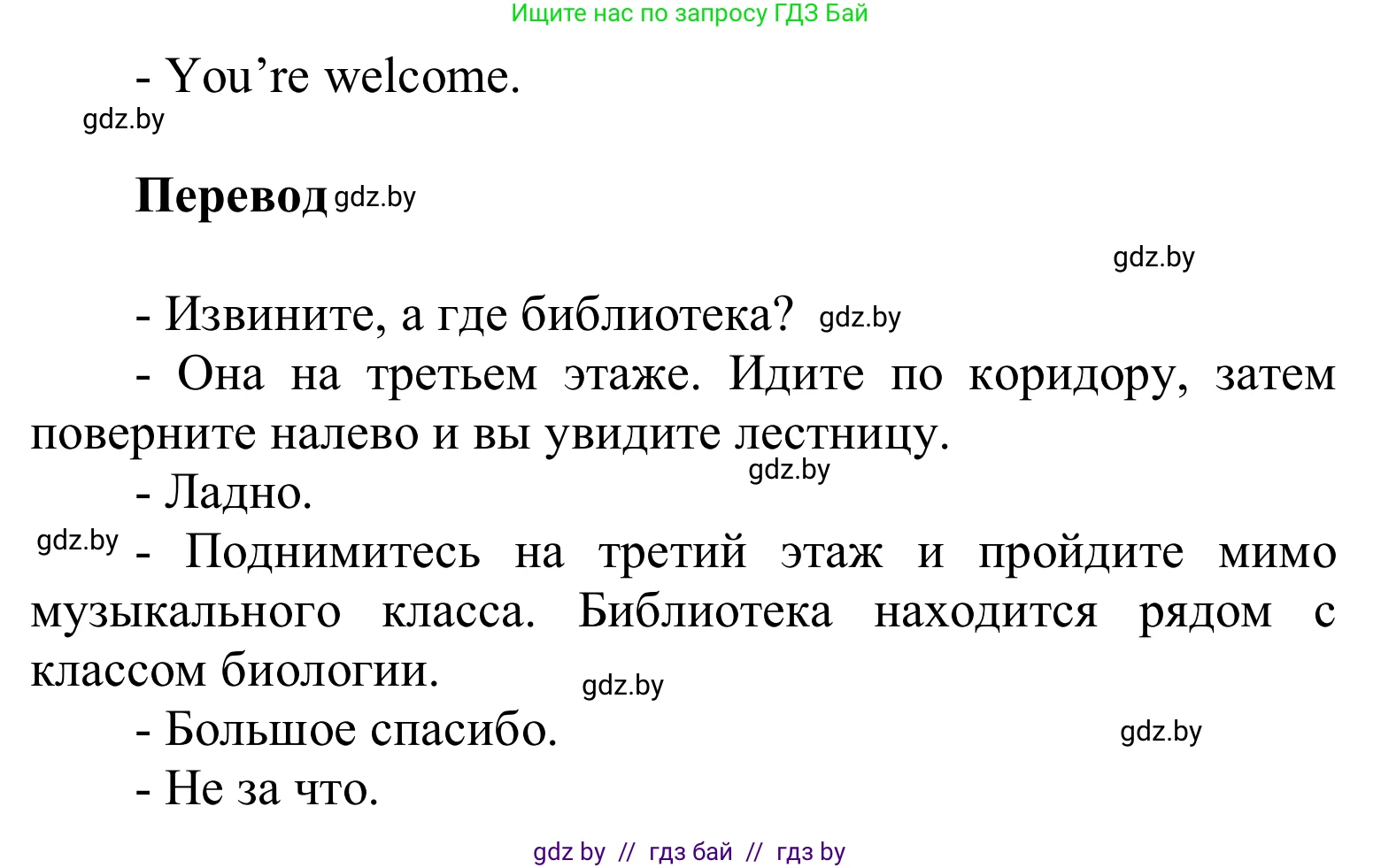 Английский язык (english), 6 класс Учебник, авторы: Демченко Наталья Валентиновна, Севрюкова Татьяна Юрьевна, Юхнель Наталья Валентиновна, Наумова Елена Георгиевна, Рыбалко О Н, Манешина А В, Маслёнченко Н А, издательство Вышэйшая школа, Минск, 2018, красного цвета, Часть 1, страница 51, номер 3, Решение (продолжение 3)