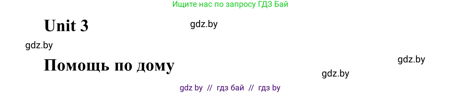 Английский язык (english), 6 класс Учебник, авторы: Демченко Наталья Валентиновна, Севрюкова Татьяна Юрьевна, Юхнель Наталья Валентиновна, Наумова Елена Георгиевна, Рыбалко О Н, Манешина А В, Маслёнченко Н А, издательство Вышэйшая школа, Минск, 2018, красного цвета, Часть 1, страница 79, номер 1, Решение