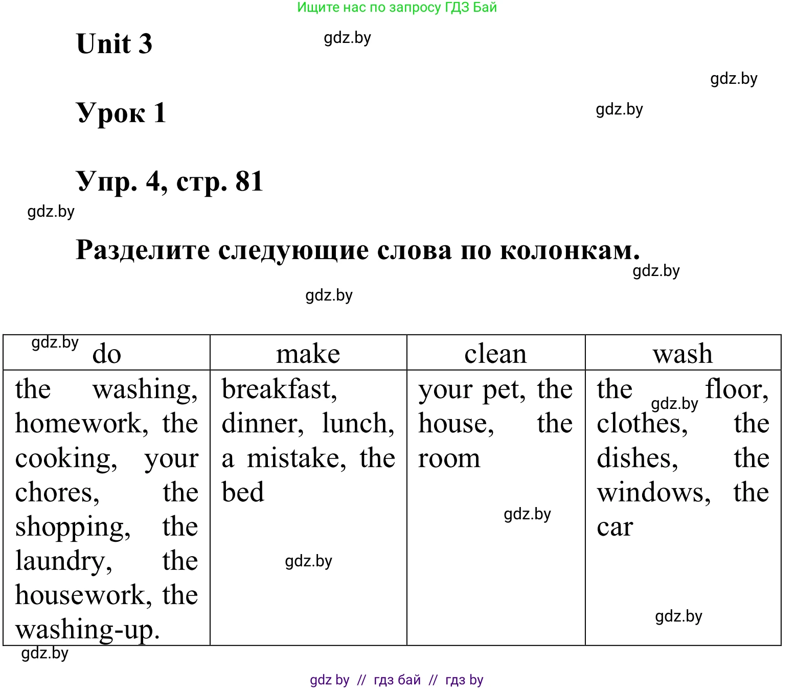 Английский язык (english), 6 класс Учебник, авторы: Демченко Наталья Валентиновна, Севрюкова Татьяна Юрьевна, Юхнель Наталья Валентиновна, Наумова Елена Георгиевна, Рыбалко О Н, Манешина А В, Маслёнченко Н А, издательство Вышэйшая школа, Минск, 2018, красного цвета, Часть 1, страница 81, номер 4, Решение