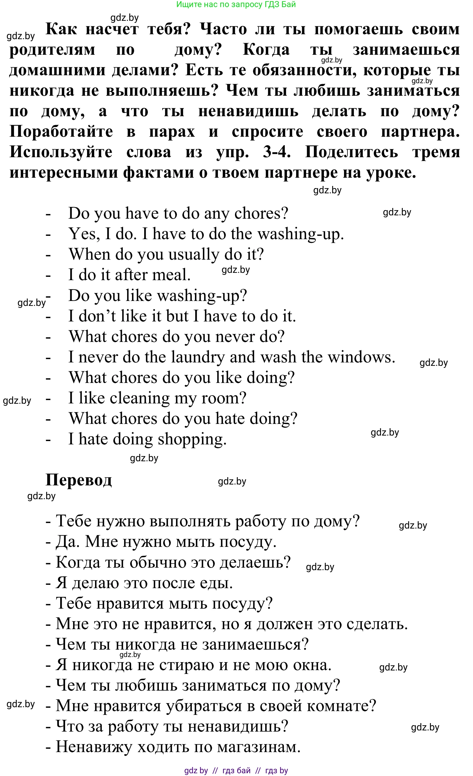 Английский язык (english), 6 класс Учебник, авторы: Демченко Наталья Валентиновна, Севрюкова Татьяна Юрьевна, Юхнель Наталья Валентиновна, Наумова Елена Георгиевна, Рыбалко О Н, Манешина А В, Маслёнченко Н А, издательство Вышэйшая школа, Минск, 2018, красного цвета, Часть 1, страница 81, номер 6, Решение (продолжение 2)