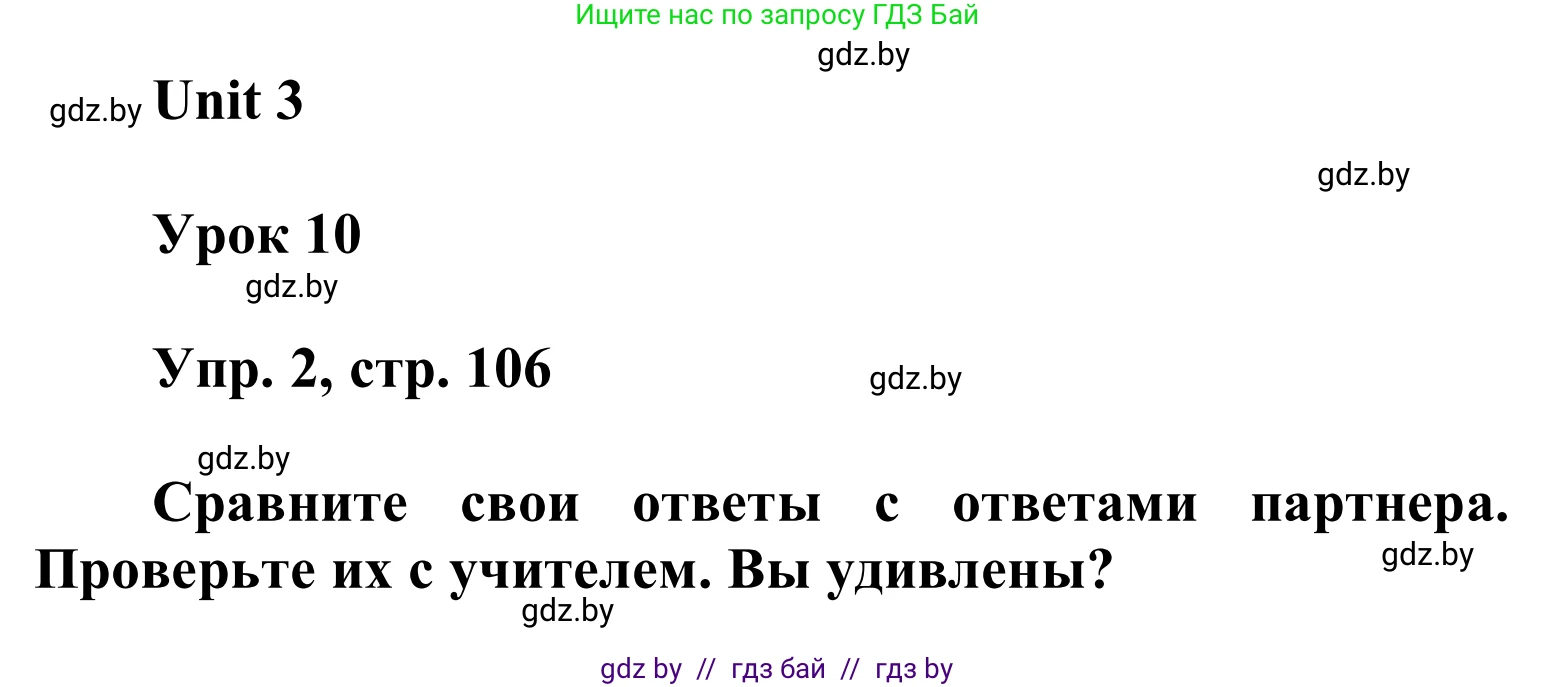 Английский язык (english), 6 класс Учебник, авторы: Демченко Наталья Валентиновна, Севрюкова Татьяна Юрьевна, Юхнель Наталья Валентиновна, Наумова Елена Георгиевна, Рыбалко О Н, Манешина А В, Маслёнченко Н А, издательство Вышэйшая школа, Минск, 2018, красного цвета, Часть 1, страница 106, номер 2, Решение