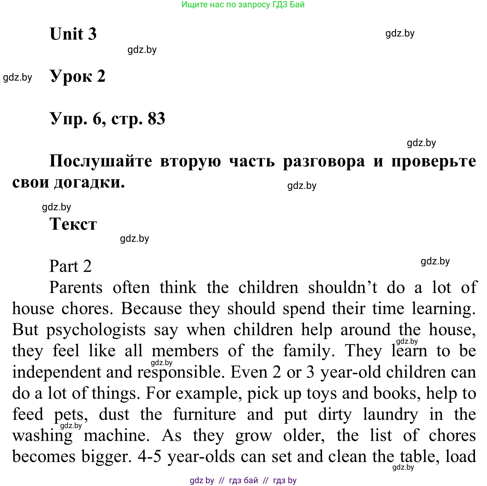 Английский язык (english), 6 класс Учебник, авторы: Демченко Наталья Валентиновна, Севрюкова Татьяна Юрьевна, Юхнель Наталья Валентиновна, Наумова Елена Георгиевна, Рыбалко О Н, Манешина А В, Маслёнченко Н А, издательство Вышэйшая школа, Минск, 2018, красного цвета, Часть 1, страница 83, номер 6, Решение
