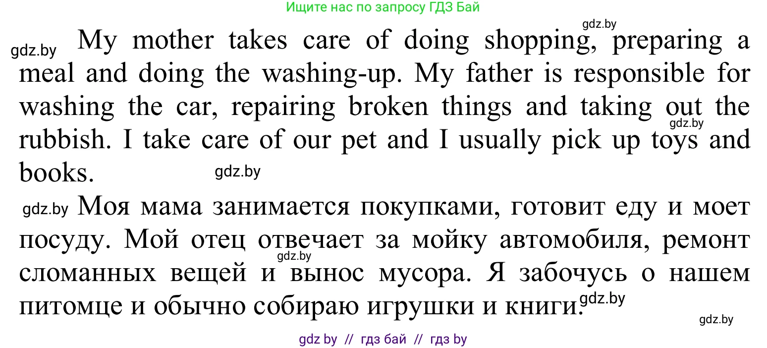 Английский язык (english), 6 класс Учебник, авторы: Демченко Наталья Валентиновна, Севрюкова Татьяна Юрьевна, Юхнель Наталья Валентиновна, Наумова Елена Георгиевна, Рыбалко О Н, Манешина А В, Маслёнченко Н А, издательство Вышэйшая школа, Минск, 2018, красного цвета, Часть 1, страница 83, номер 9, Решение (продолжение 2)