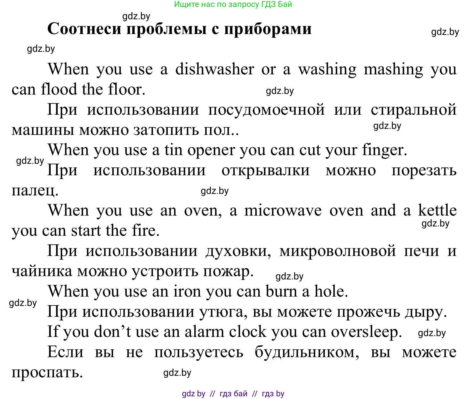 Английский язык (english), 6 класс Учебник, авторы: Демченко Наталья Валентиновна, Севрюкова Татьяна Юрьевна, Юхнель Наталья Валентиновна, Наумова Елена Георгиевна, Рыбалко О Н, Манешина А В, Маслёнченко Н А, издательство Вышэйшая школа, Минск, 2018, красного цвета, Часть 1, страница 85, номер 3, Решение (продолжение 2)