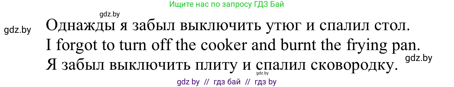 Английский язык (english), 6 класс Учебник, авторы: Демченко Наталья Валентиновна, Севрюкова Татьяна Юрьевна, Юхнель Наталья Валентиновна, Наумова Елена Георгиевна, Рыбалко О Н, Манешина А В, Маслёнченко Н А, издательство Вышэйшая школа, Минск, 2018, красного цвета, Часть 1, страница 88, номер 6, Решение (продолжение 2)