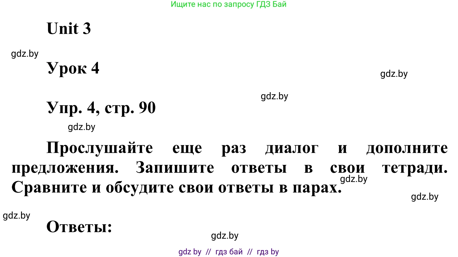 Английский язык (english), 6 класс Учебник, авторы: Демченко Наталья Валентиновна, Севрюкова Татьяна Юрьевна, Юхнель Наталья Валентиновна, Наумова Елена Георгиевна, Рыбалко О Н, Манешина А В, Маслёнченко Н А, издательство Вышэйшая школа, Минск, 2018, красного цвета, Часть 1, страница 90, номер 4, Решение