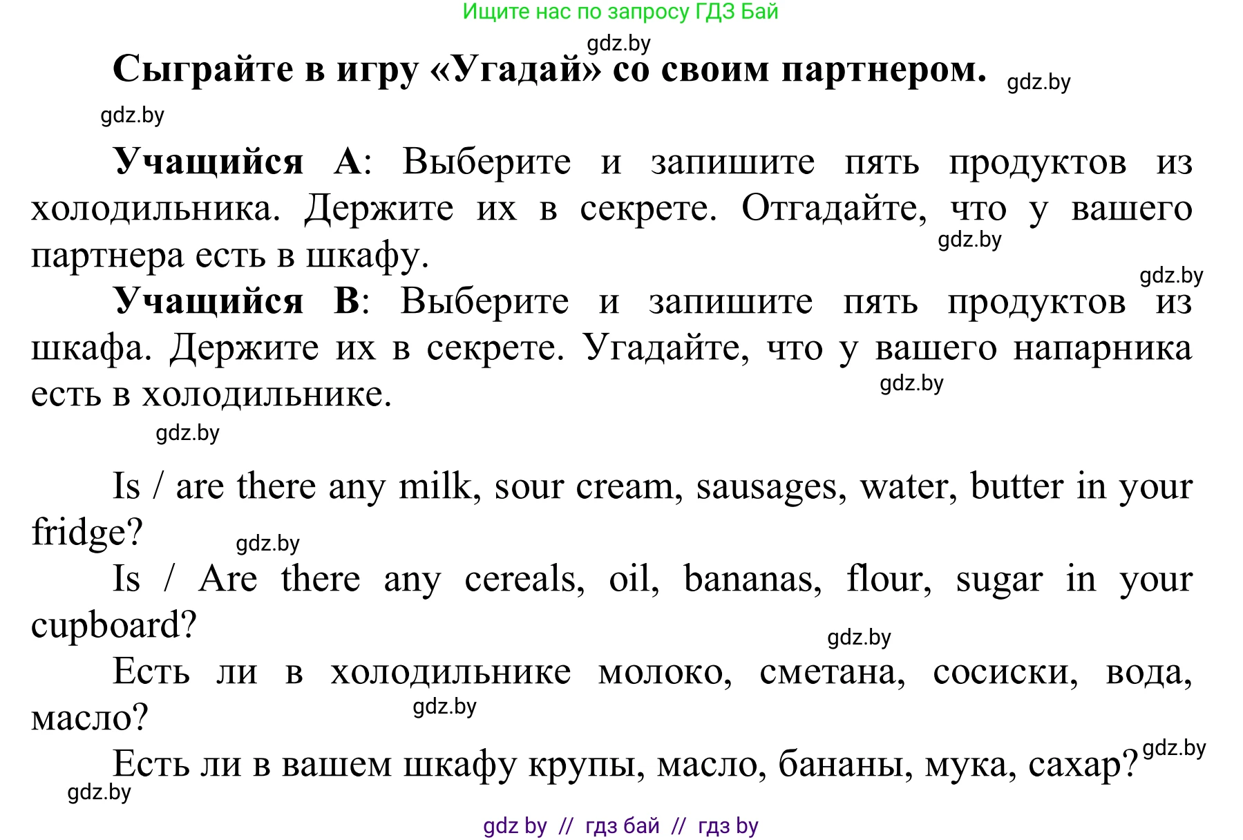 Английский язык (english), 6 класс Учебник, авторы: Демченко Наталья Валентиновна, Севрюкова Татьяна Юрьевна, Юхнель Наталья Валентиновна, Наумова Елена Георгиевна, Рыбалко О Н, Манешина А В, Маслёнченко Н А, издательство Вышэйшая школа, Минск, 2018, красного цвета, Часть 1, страница 116, номер 5, Решение (продолжение 2)