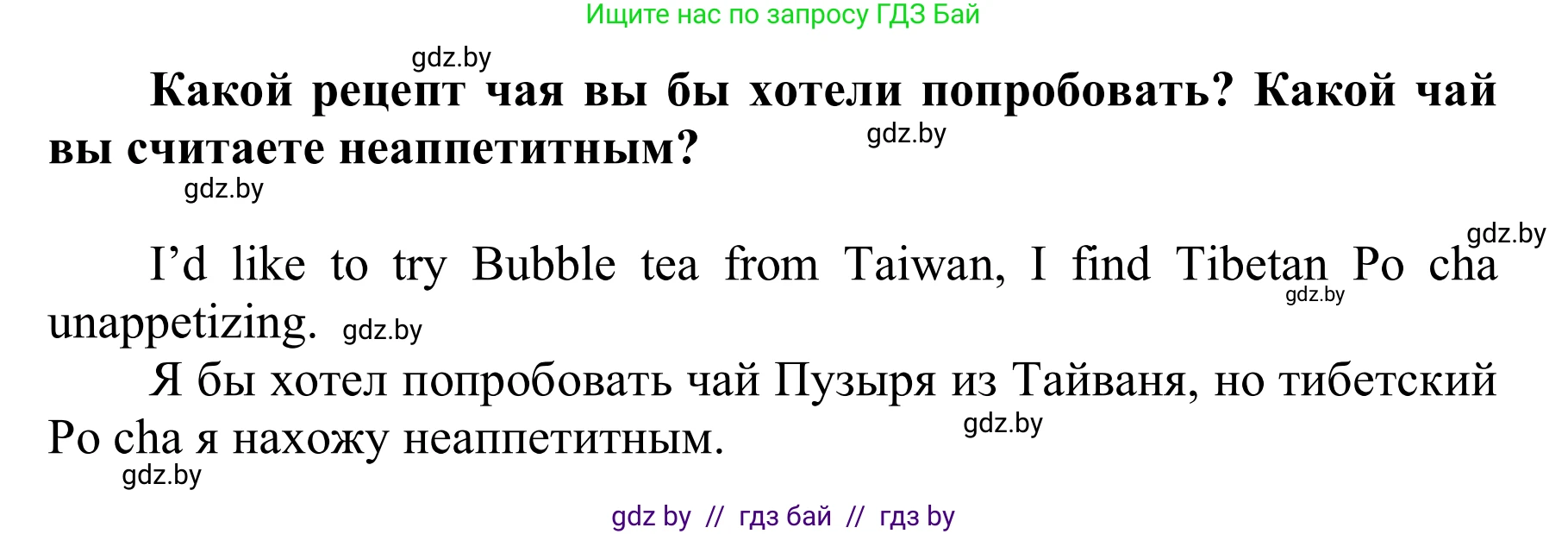 Английский язык (english), 6 класс Учебник, авторы: Демченко Наталья Валентиновна, Севрюкова Татьяна Юрьевна, Юхнель Наталья Валентиновна, Наумова Елена Георгиевна, Рыбалко О Н, Манешина А В, Маслёнченко Н А, издательство Вышэйшая школа, Минск, 2018, красного цвета, Часть 1, страница 146, номер 2, Решение (продолжение 3)