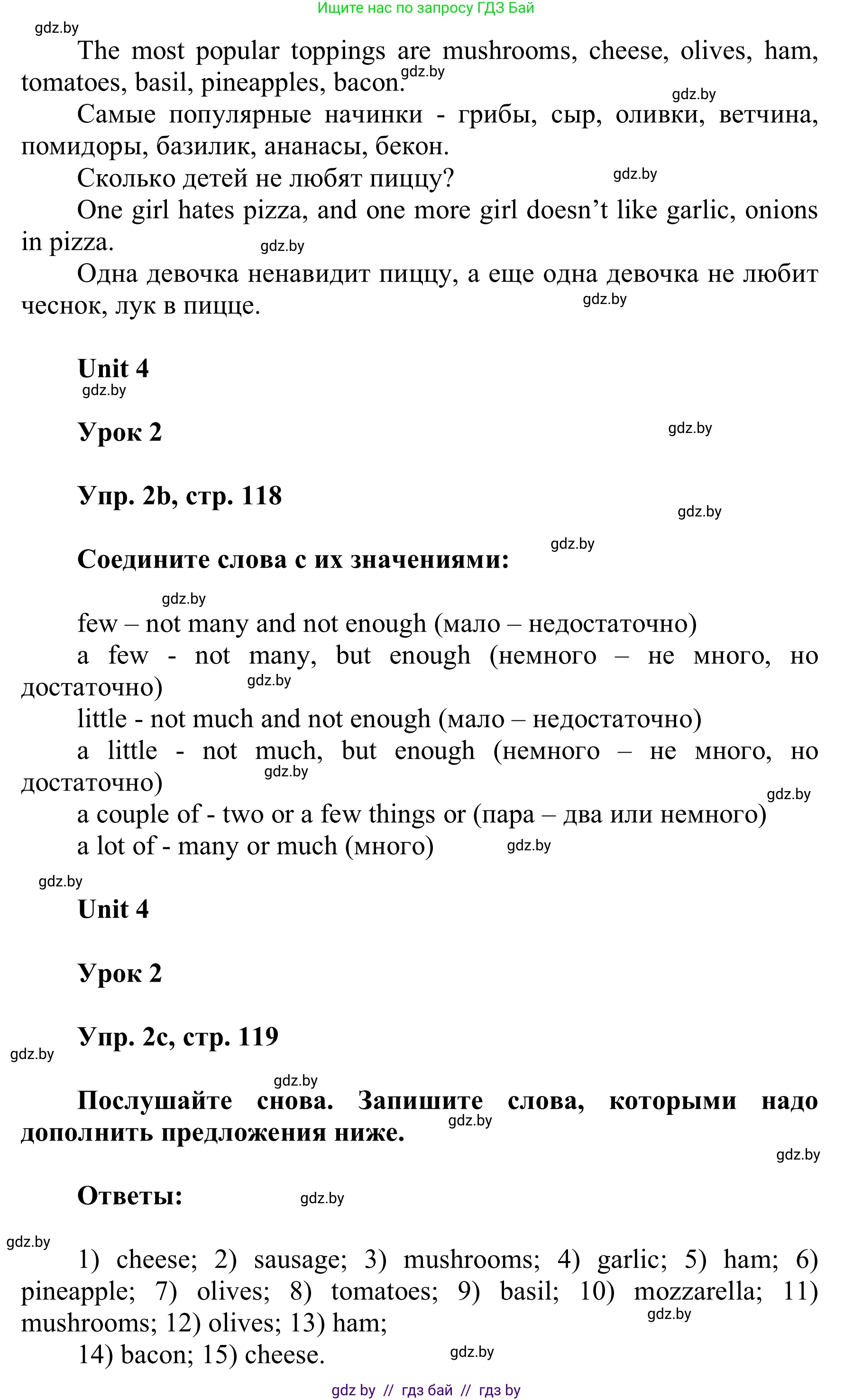Английский язык (english), 6 класс Учебник, авторы: Демченко Наталья Валентиновна, Севрюкова Татьяна Юрьевна, Юхнель Наталья Валентиновна, Наумова Елена Георгиевна, Рыбалко О Н, Манешина А В, Маслёнченко Н А, издательство Вышэйшая школа, Минск, 2018, красного цвета, Часть 1, страница 118, номер 2, Решение (продолжение 3)
