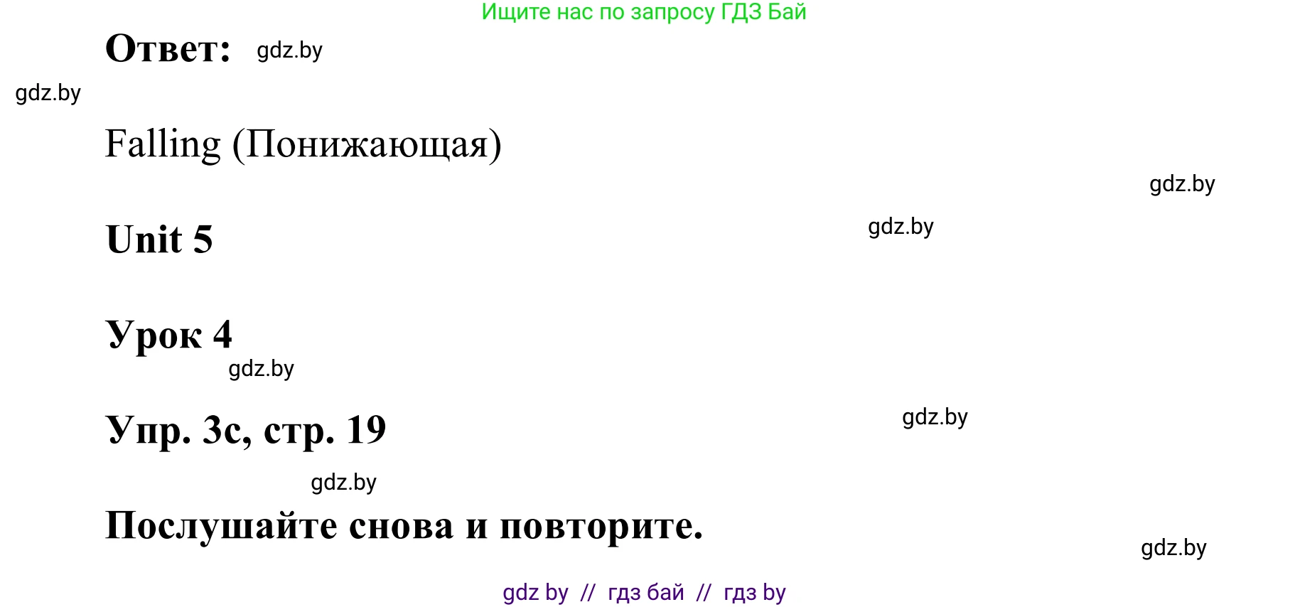 Английский язык (english), 6 класс Учебник, авторы: Демченко Наталья Валентиновна, Севрюкова Татьяна Юрьевна, Юхнель Наталья Валентиновна, Наумова Елена Георгиевна, Рыбалко О Н, Манешина А В, Маслёнченко Н А, издательство Вышэйшая школа, Минск, 2018, красного цвета, Часть 2, страница 18, номер 3, Решение (продолжение 2)
