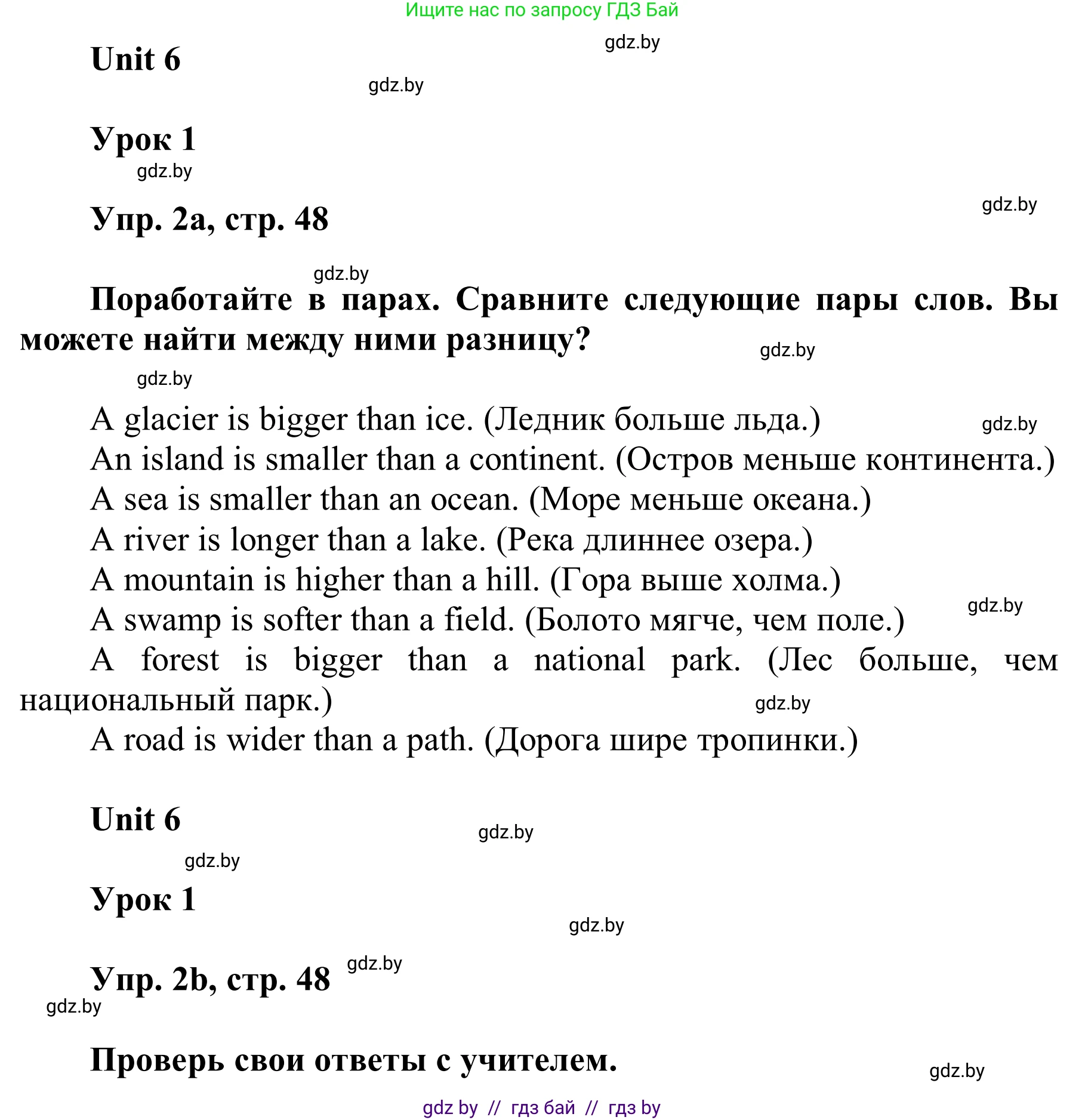 Английский язык (english), 6 класс Учебник, авторы: Демченко Наталья Валентиновна, Севрюкова Татьяна Юрьевна, Юхнель Наталья Валентиновна, Наумова Елена Георгиевна, Рыбалко О Н, Манешина А В, Маслёнченко Н А, издательство Вышэйшая школа, Минск, 2018, красного цвета, Часть 2, страница 48, номер 2, Решение