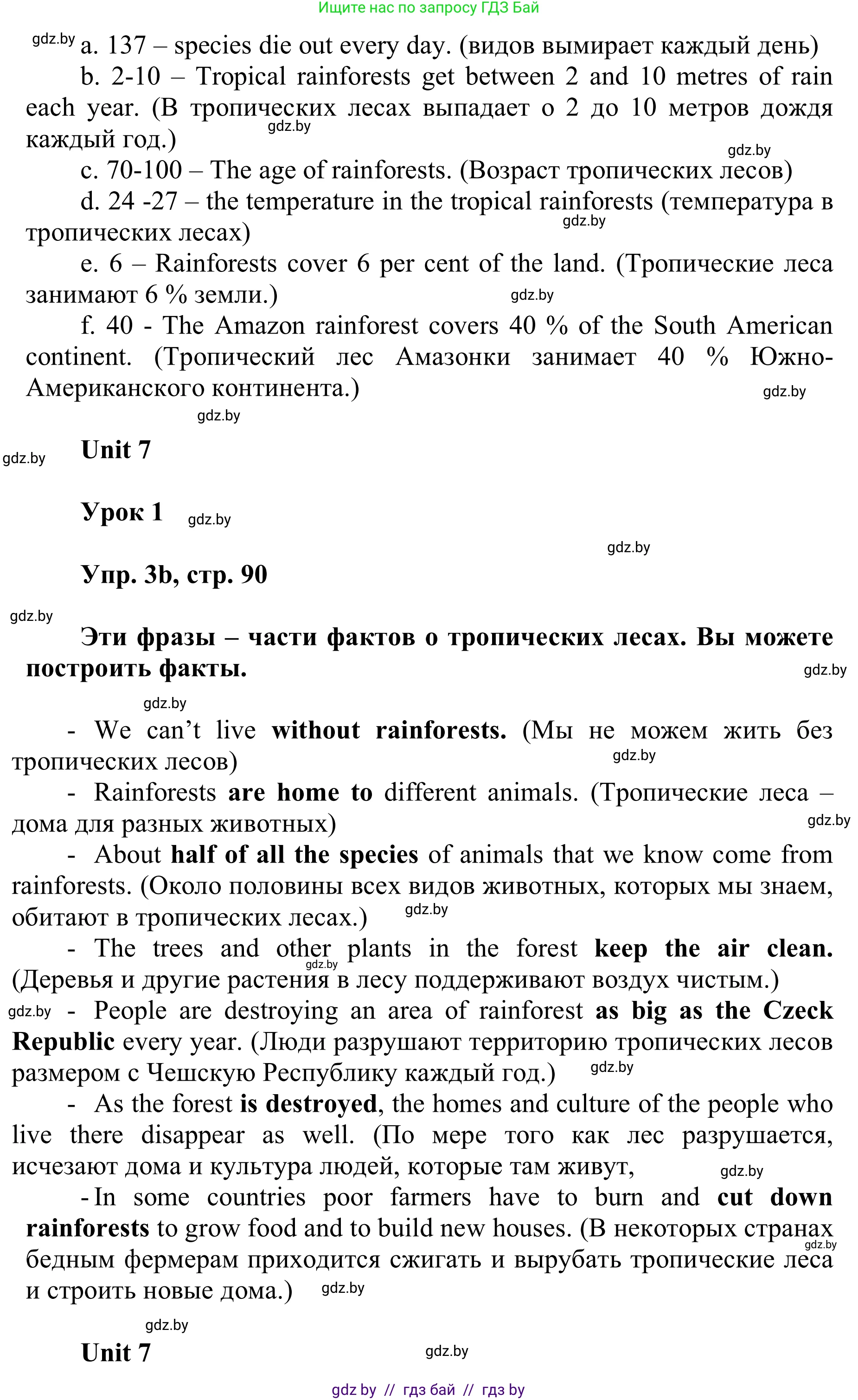 Английский язык (english), 6 класс Учебник, авторы: Демченко Наталья Валентиновна, Севрюкова Татьяна Юрьевна, Юхнель Наталья Валентиновна, Наумова Елена Георгиевна, Рыбалко О Н, Манешина А В, Маслёнченко Н А, издательство Вышэйшая школа, Минск, 2018, красного цвета, Часть 2, страница 90, номер 3, Решение (продолжение 2)