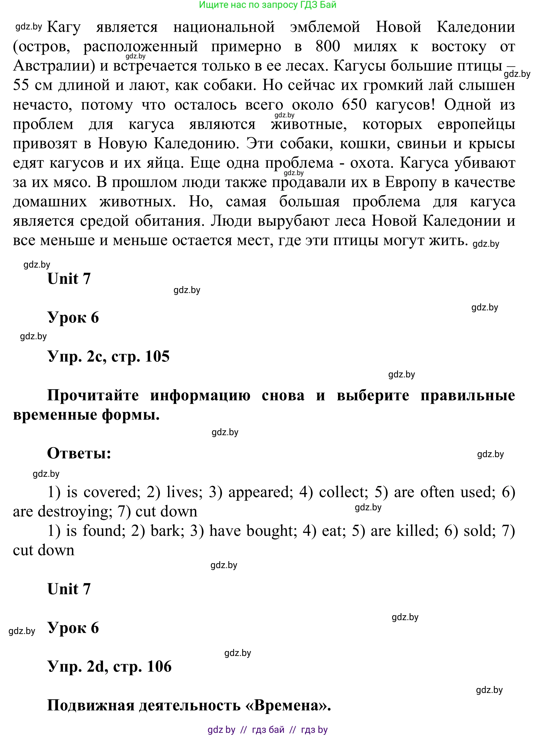 Английский язык (english), 6 класс Учебник, авторы: Демченко Наталья Валентиновна, Севрюкова Татьяна Юрьевна, Юхнель Наталья Валентиновна, Наумова Елена Георгиевна, Рыбалко О Н, Манешина А В, Маслёнченко Н А, издательство Вышэйшая школа, Минск, 2018, красного цвета, Часть 2, страница 104, номер 2, Решение (продолжение 2)