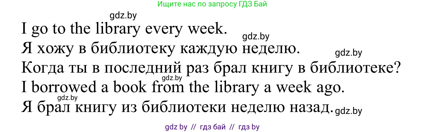 Английский язык (english), 6 класс Учебник, авторы: Демченко Наталья Валентиновна, Севрюкова Татьяна Юрьевна, Юхнель Наталья Валентиновна, Наумова Елена Георгиевна, Рыбалко О Н, Манешина А В, Маслёнченко Н А, издательство Вышэйшая школа, Минск, 2018, красного цвета, Часть 2, страница 125, номер 1, Решение (продолжение 2)