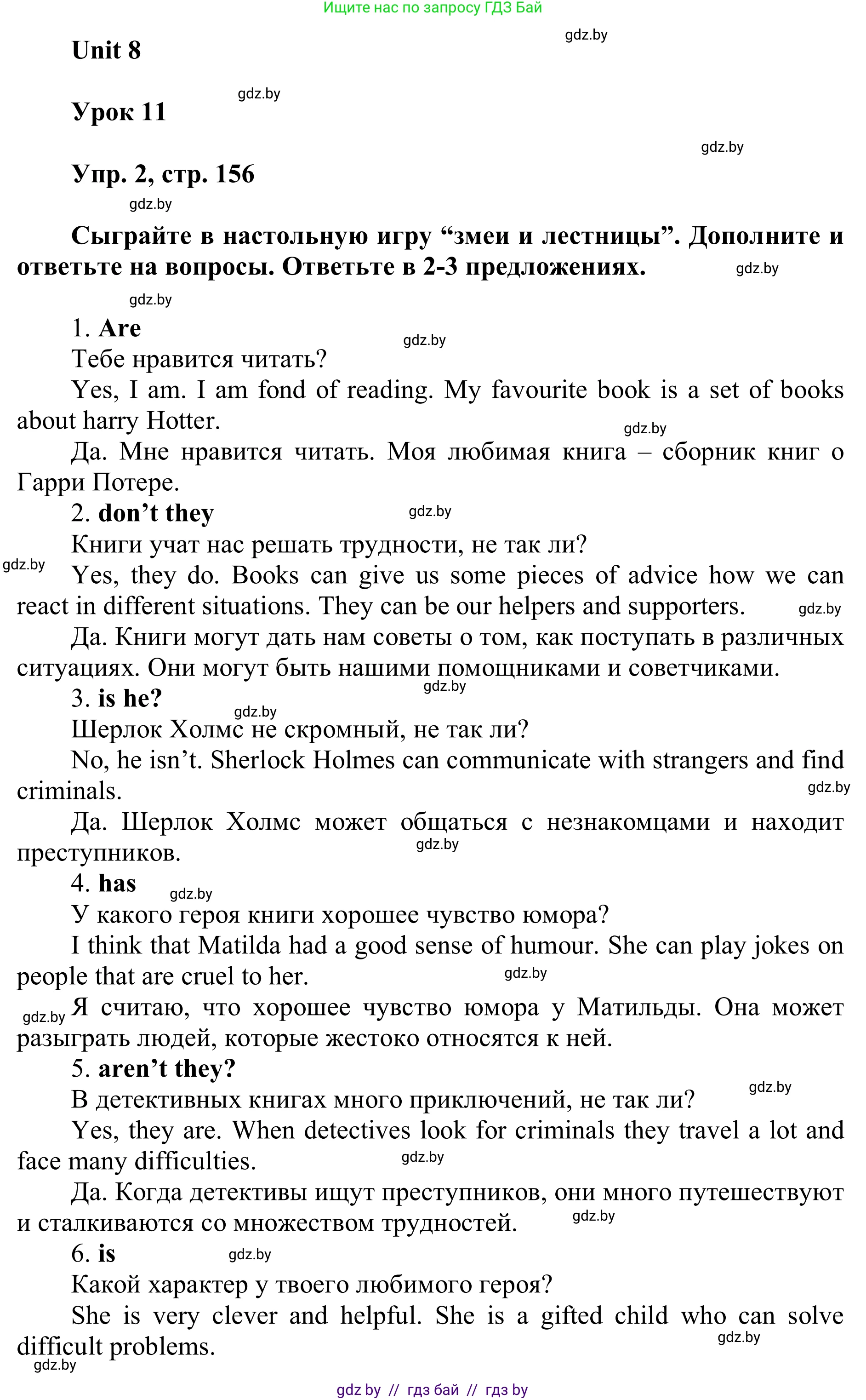 Английский язык (english), 6 класс Учебник, авторы: Демченко Наталья Валентиновна, Севрюкова Татьяна Юрьевна, Юхнель Наталья Валентиновна, Наумова Елена Георгиевна, Рыбалко О Н, Манешина А В, Маслёнченко Н А, издательство Вышэйшая школа, Минск, 2018, красного цвета, Часть 2, страница 156, номер 2, Решение