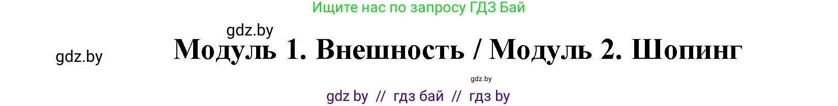 Английский язык (english), 7 класс тесты (test book), авторы: Севрюкова Татьяна Юрьевна, Калишевич Алла Ивановна, издательство Аверсэв, Минск, 2022, зелёного цвета, страница 36, номер 1, Решение 1