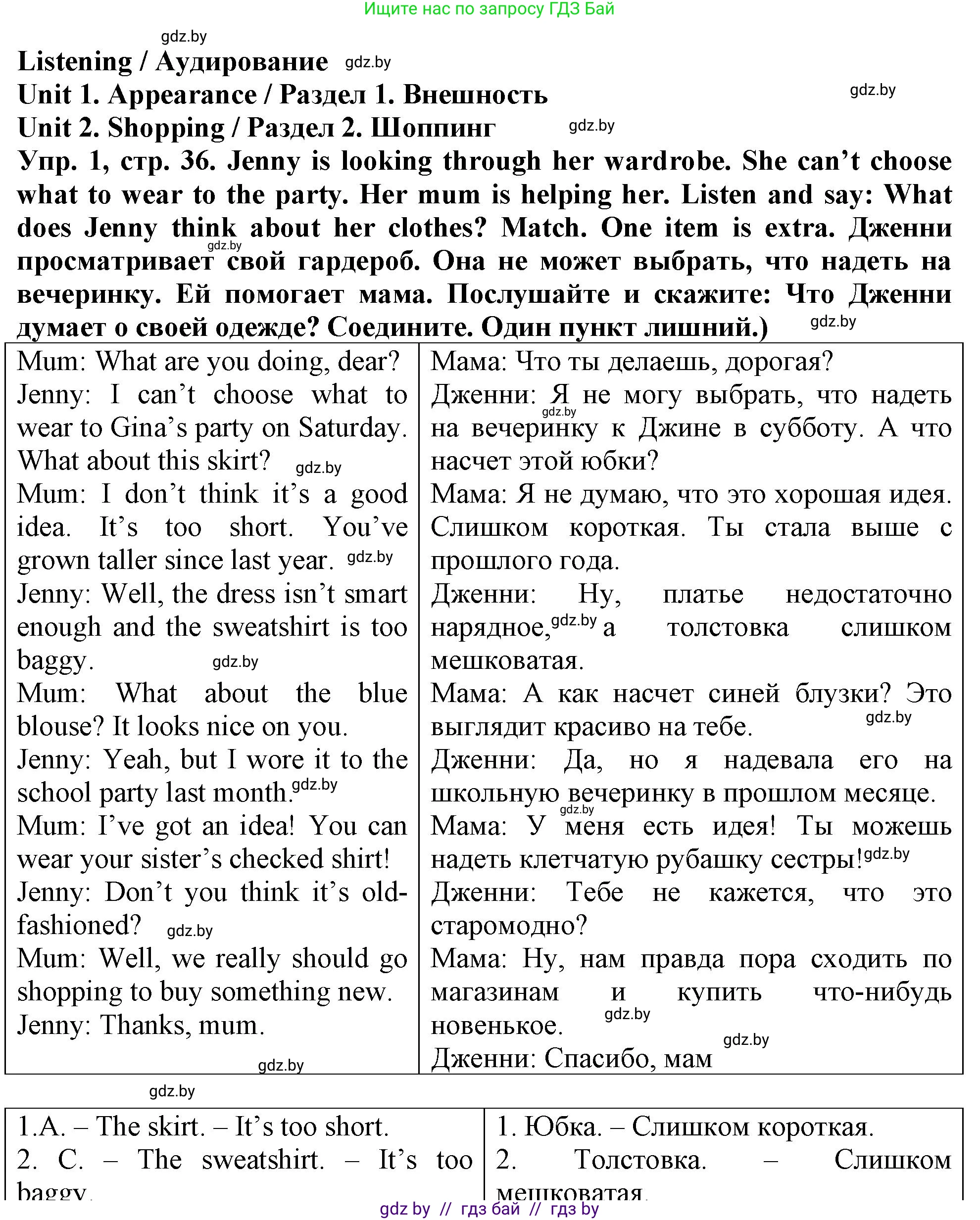 Английский язык (english), 7 класс тесты (test book), авторы: Севрюкова Татьяна Юрьевна, Калишевич Алла Ивановна, издательство Аверсэв, Минск, 2022, зелёного цвета, страница 36, номер 1, Решение 2