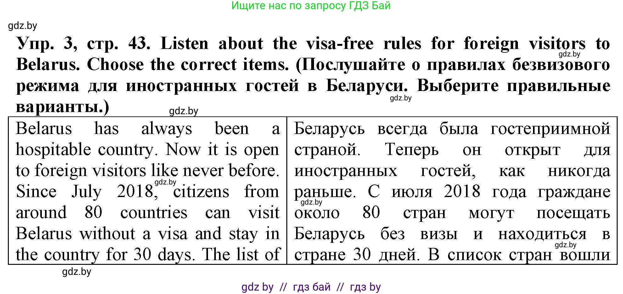 Английский язык (english), 7 класс тесты (test book), авторы: Севрюкова Татьяна Юрьевна, Калишевич Алла Ивановна, издательство Аверсэв, Минск, 2022, зелёного цвета, страница 43, номер 3, Решение 2
