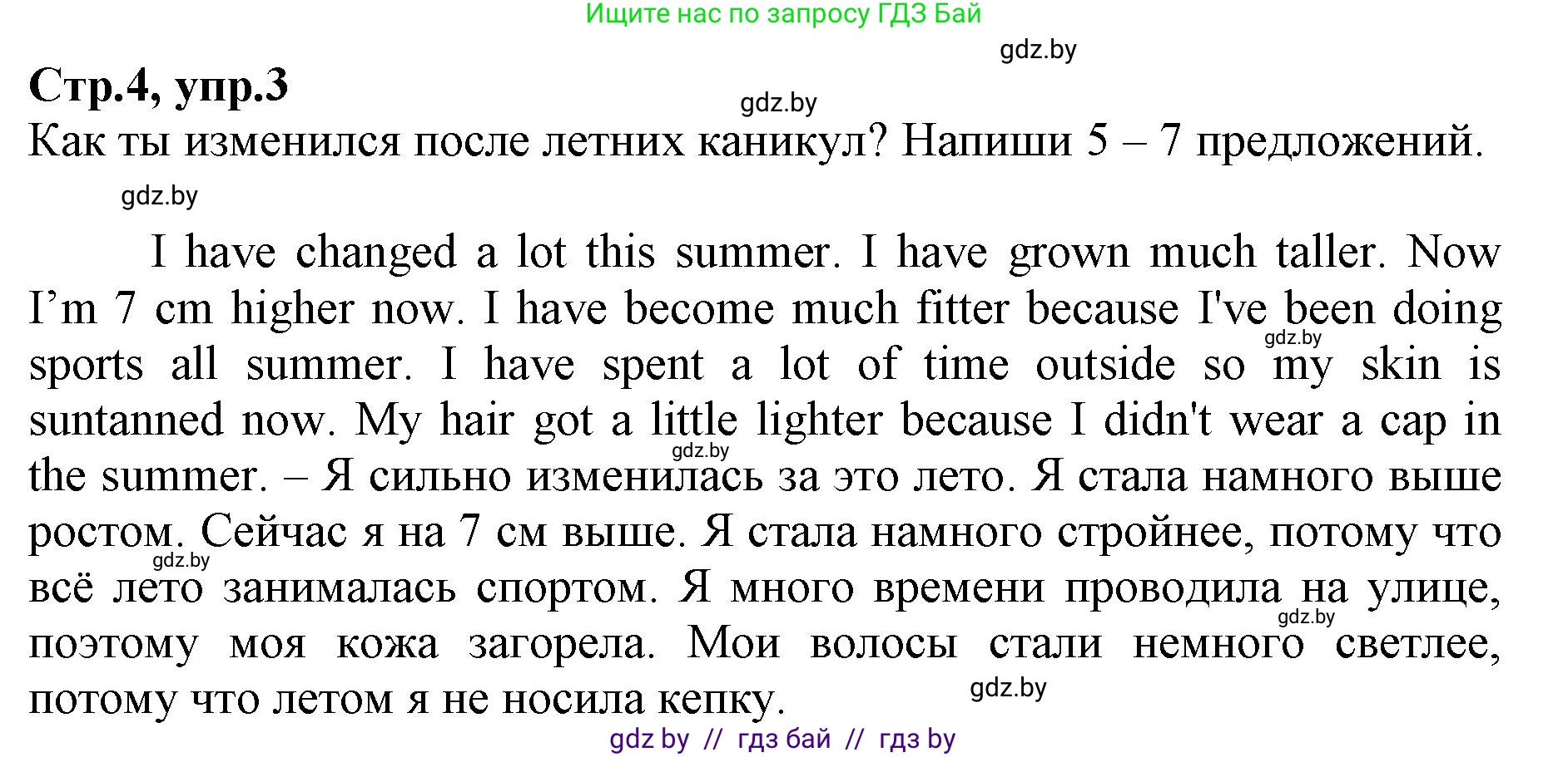 Английский язык (english), 7 класс Рабочая тетрадь (workbook), авторы: Демченко Наталья Валентиновна, Севрюкова Татьяна Юрьевна, Наумова Елена Георгиевна, Юхнель Наталья Валентиновна, Манешина А В, Маслёнченко Н А, Рыбалко О Н, издательство Аверсэв, Минск, 2021, голубого цвета, Часть ( Part) 1, страница 4, номер 3, Решение