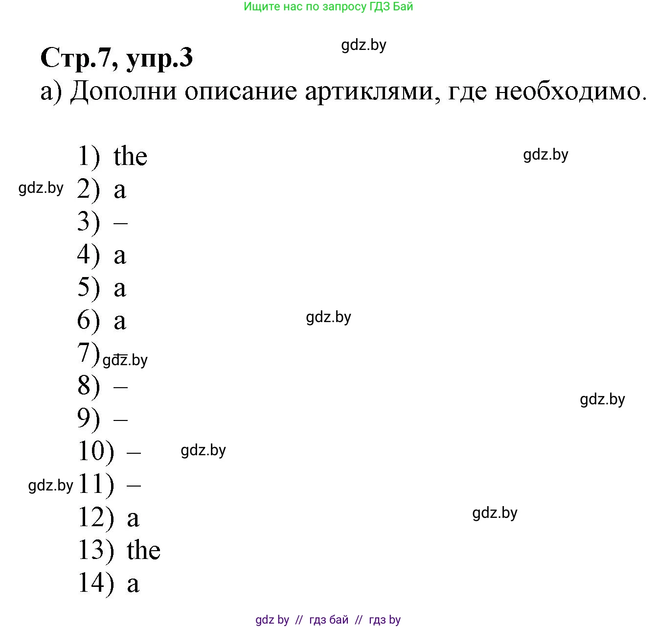 Английский язык (english), 7 класс Рабочая тетрадь (workbook), авторы: Демченко Наталья Валентиновна, Севрюкова Татьяна Юрьевна, Наумова Елена Георгиевна, Юхнель Наталья Валентиновна, Манешина А В, Маслёнченко Н А, Рыбалко О Н, издательство Аверсэв, Минск, 2021, голубого цвета, Часть ( Part) 1, страница 7, номер 3, Решение