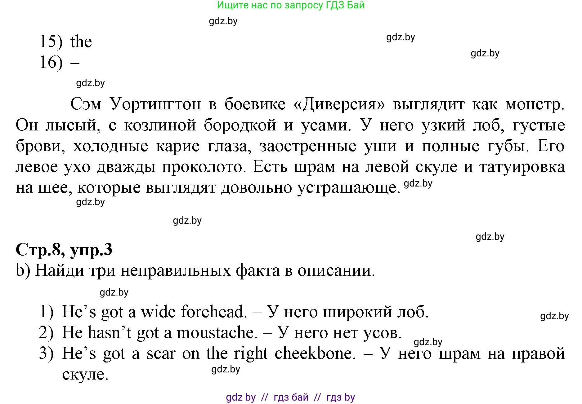 Английский язык (english), 7 класс Рабочая тетрадь (workbook), авторы: Демченко Наталья Валентиновна, Севрюкова Татьяна Юрьевна, Наумова Елена Георгиевна, Юхнель Наталья Валентиновна, Манешина А В, Маслёнченко Н А, Рыбалко О Н, издательство Аверсэв, Минск, 2021, голубого цвета, Часть ( Part) 1, страница 7, номер 3, Решение (продолжение 2)