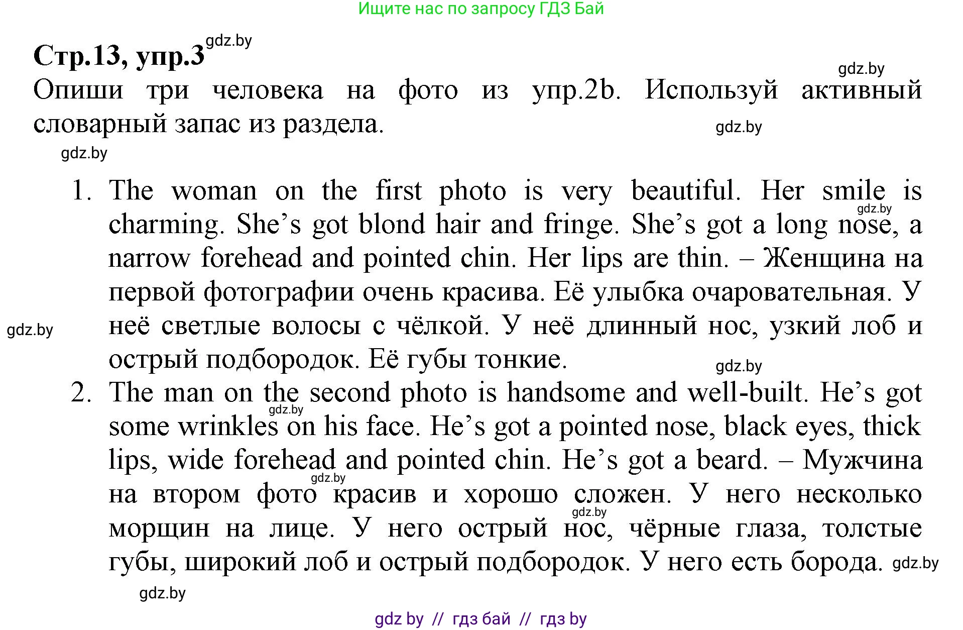 Английский язык (english), 7 класс Рабочая тетрадь (workbook), авторы: Демченко Наталья Валентиновна, Севрюкова Татьяна Юрьевна, Наумова Елена Георгиевна, Юхнель Наталья Валентиновна, Манешина А В, Маслёнченко Н А, Рыбалко О Н, издательство Аверсэв, Минск, 2021, голубого цвета, Часть ( Part) 1, страница 13, номер 3, Решение