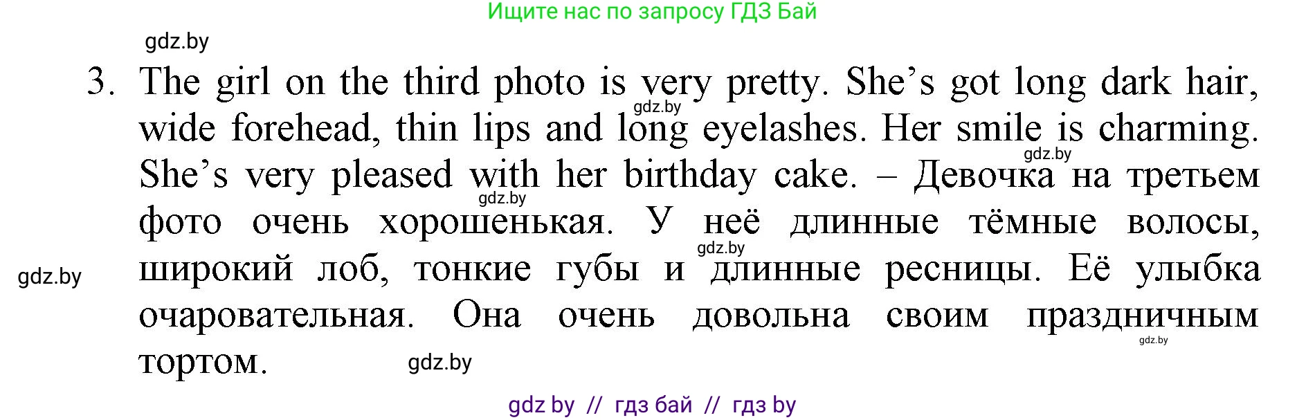 Английский язык (english), 7 класс Рабочая тетрадь (workbook), авторы: Демченко Наталья Валентиновна, Севрюкова Татьяна Юрьевна, Наумова Елена Георгиевна, Юхнель Наталья Валентиновна, Манешина А В, Маслёнченко Н А, Рыбалко О Н, издательство Аверсэв, Минск, 2021, голубого цвета, Часть ( Part) 1, страница 13, номер 3, Решение (продолжение 2)