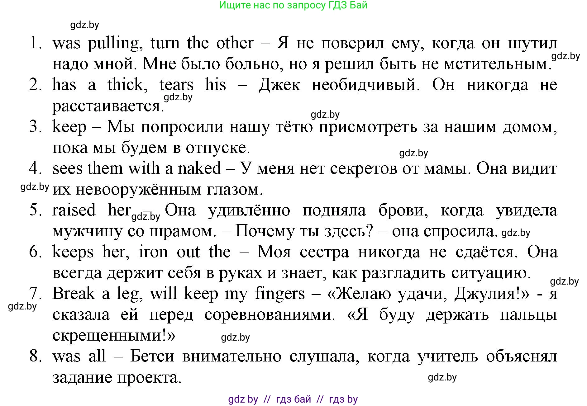 Английский язык (english), 7 класс Рабочая тетрадь (workbook), авторы: Демченко Наталья Валентиновна, Севрюкова Татьяна Юрьевна, Наумова Елена Георгиевна, Юхнель Наталья Валентиновна, Манешина А В, Маслёнченко Н А, Рыбалко О Н, издательство Аверсэв, Минск, 2021, голубого цвета, Часть ( Part) 1, страница 18, номер 2, Решение (продолжение 2)
